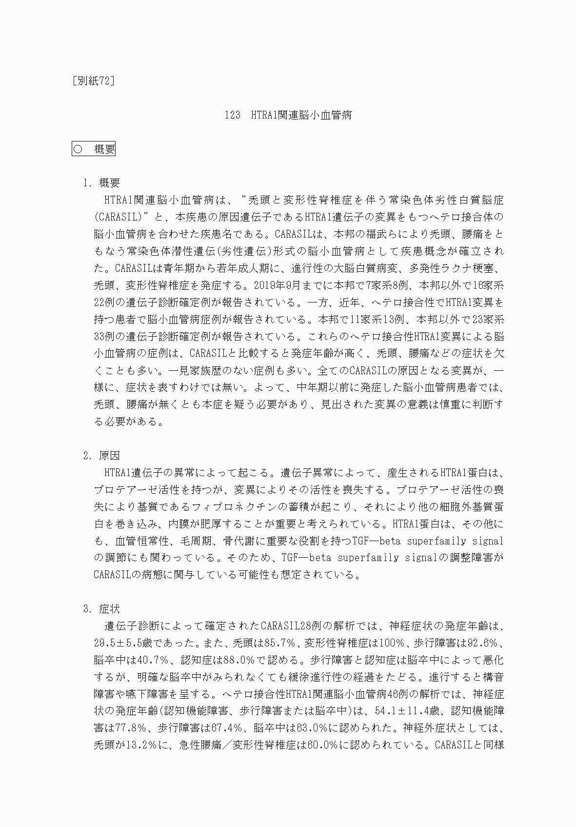 2FH00000069857-1.png