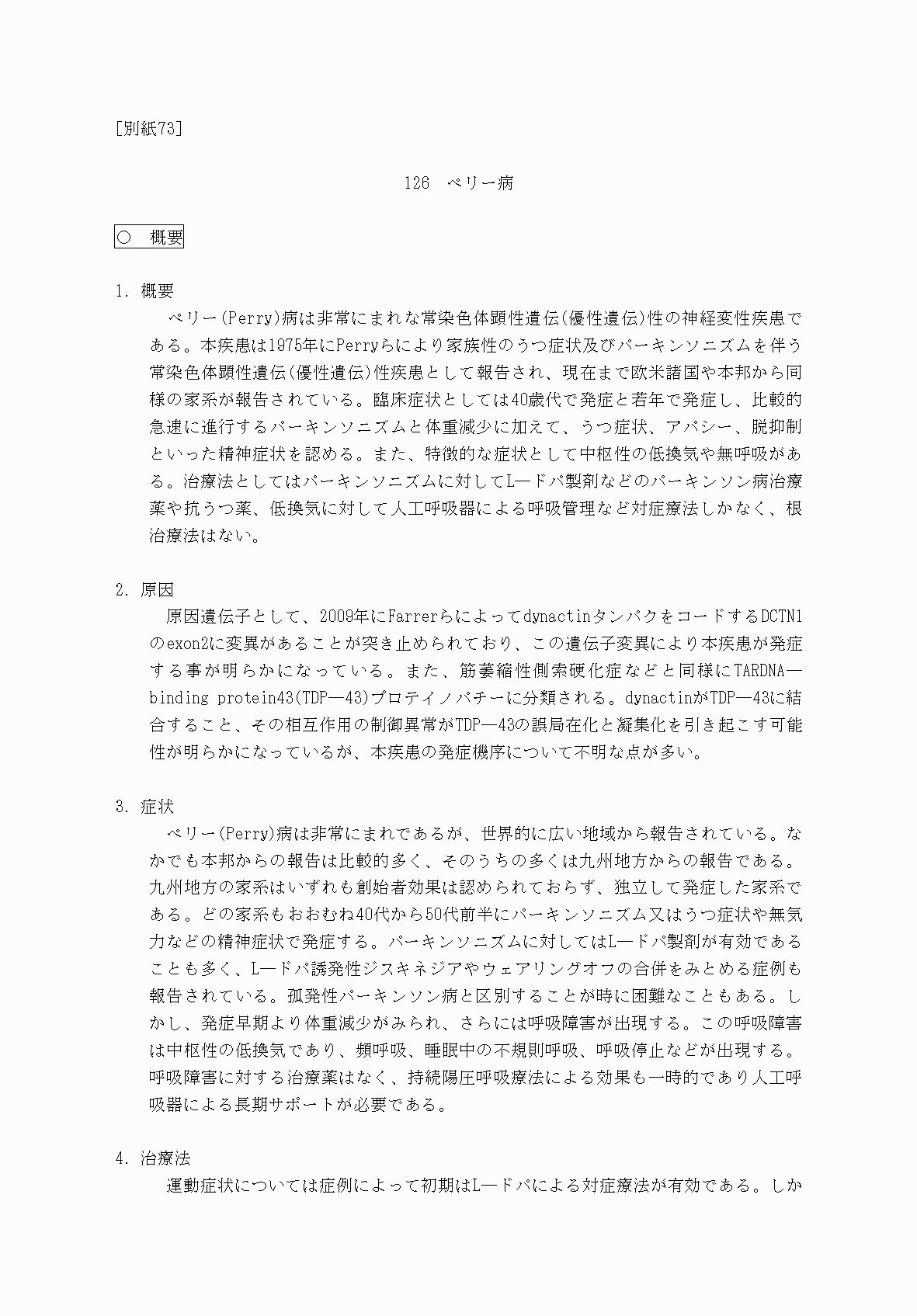 2FH00000069858-1.png