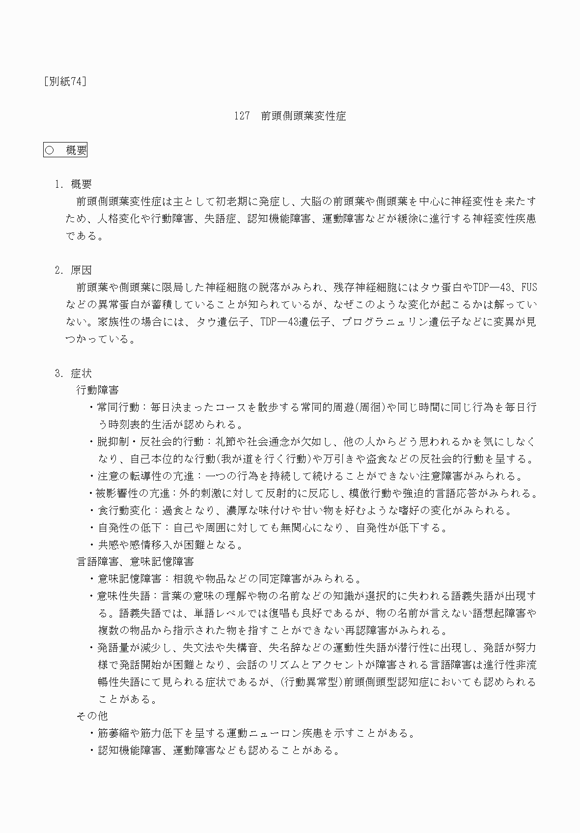 2FH00000069859-1.png