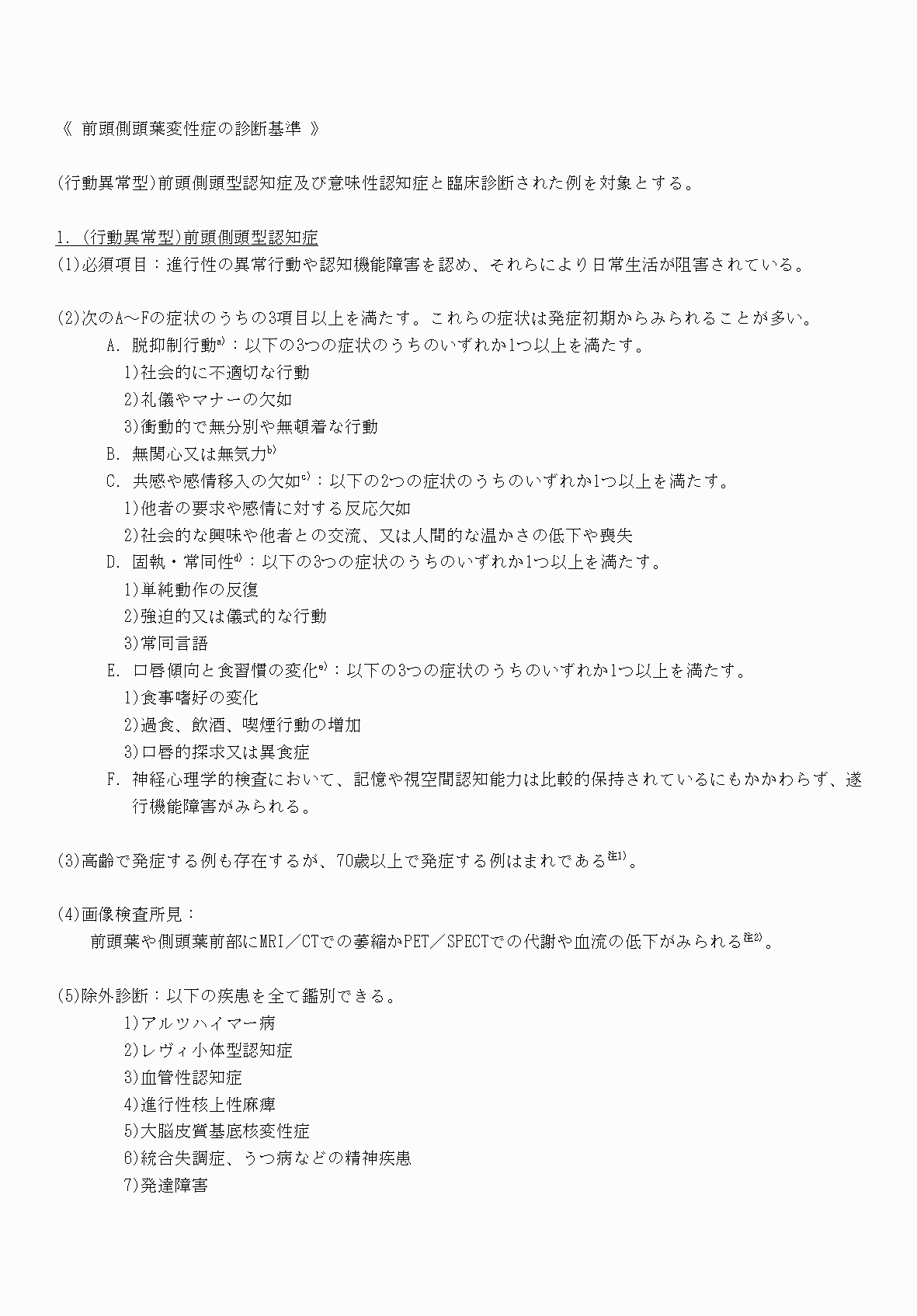 2FH00000069859-3.png