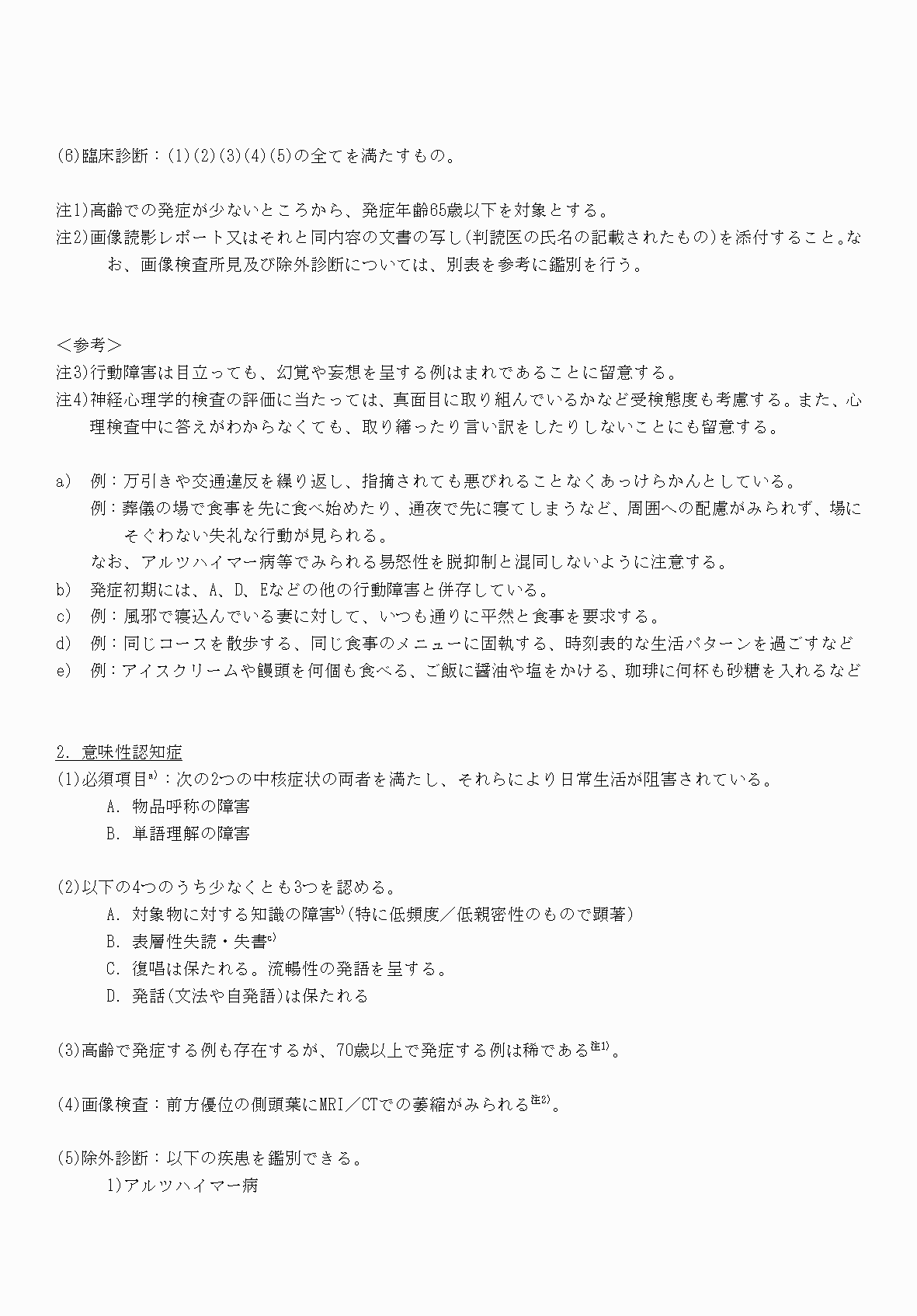 2FH00000069859-4.png