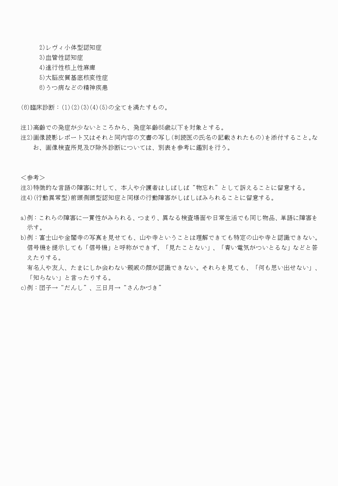 2FH00000069859-5.png