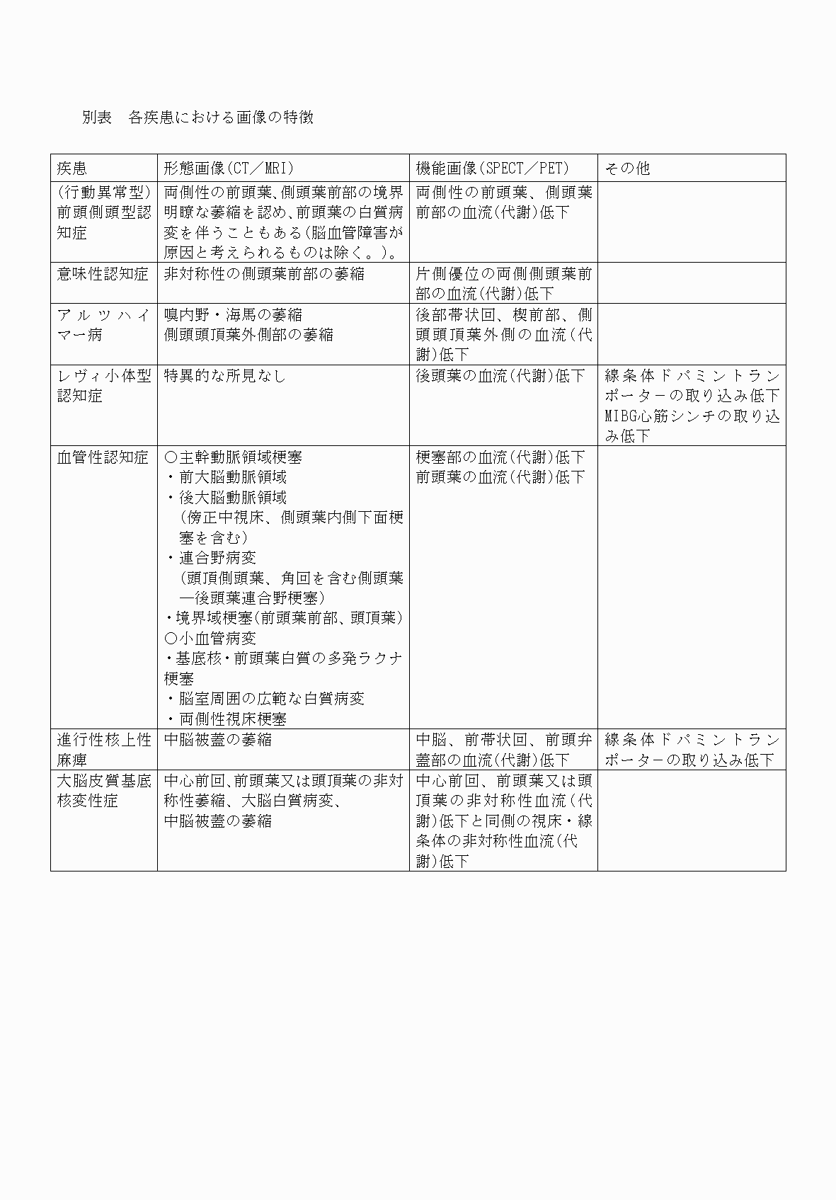 2FH00000069859-6.png