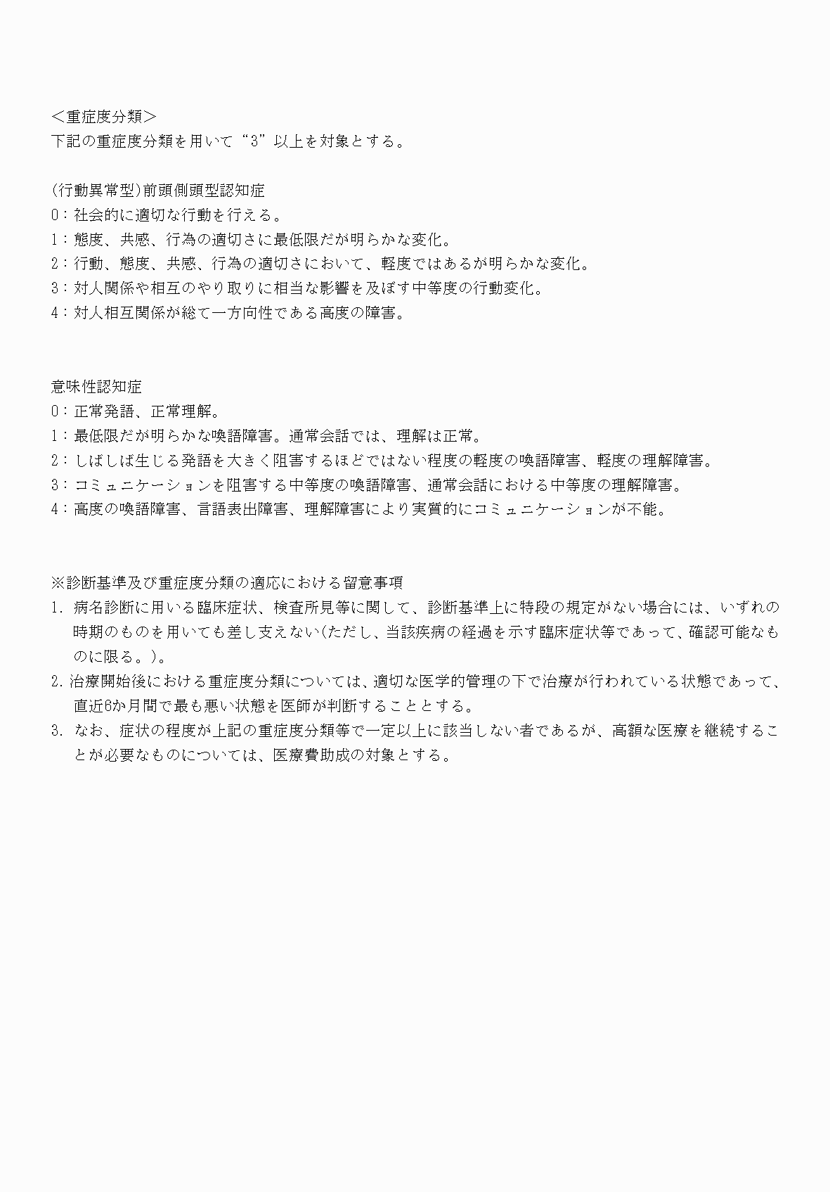 2FH00000069859-7.png