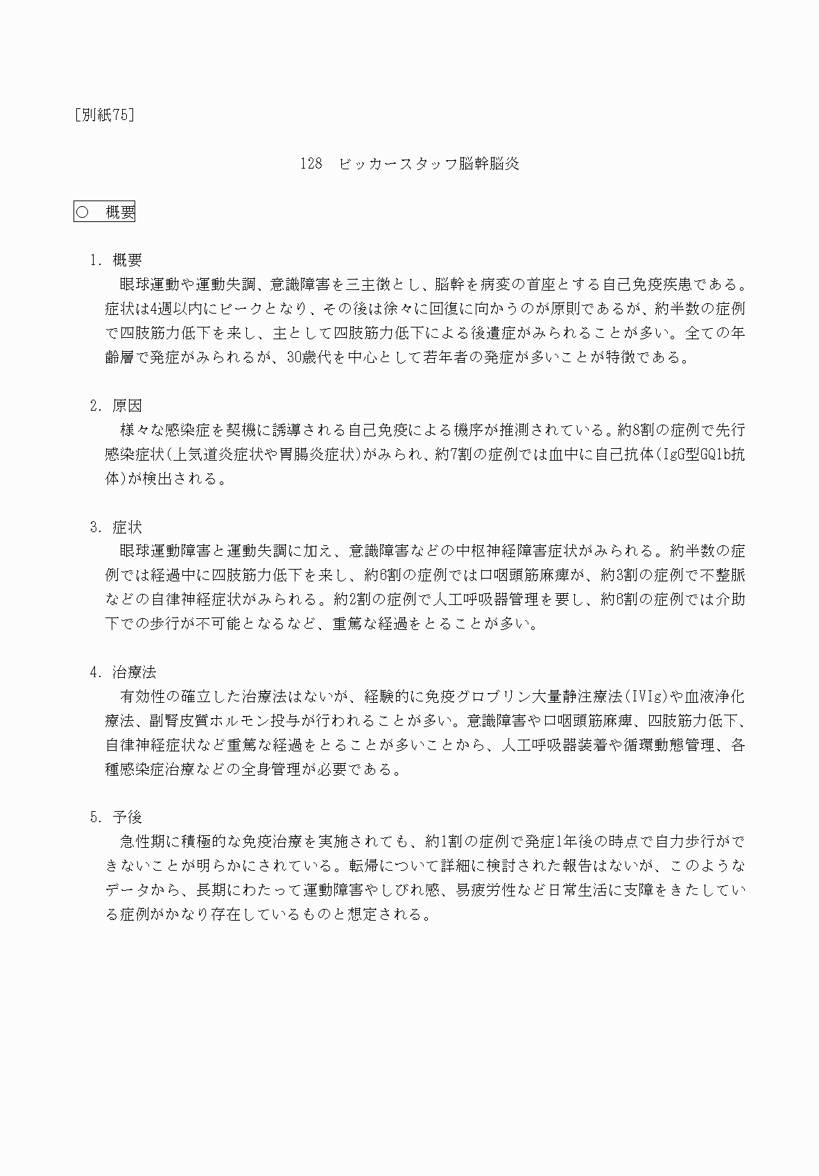 2FH00000069860-1.png