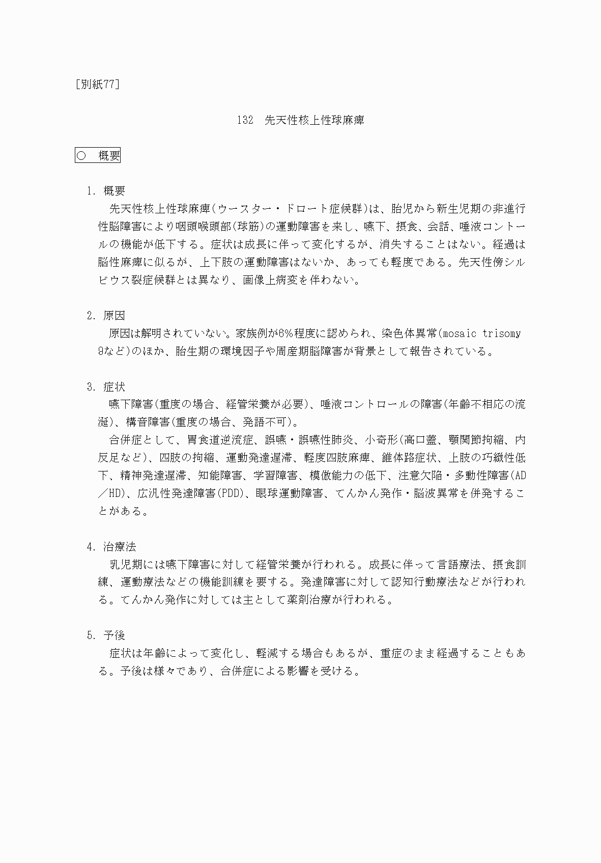 2FH00000069862-1.png