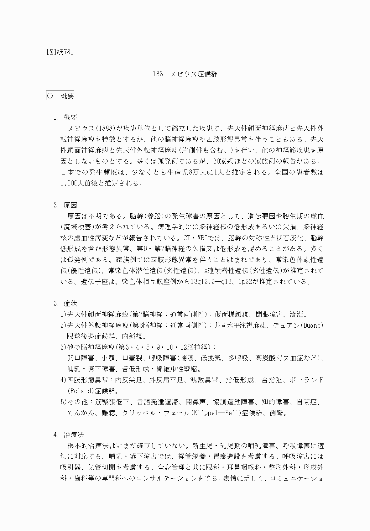 2FH00000070630-1.png