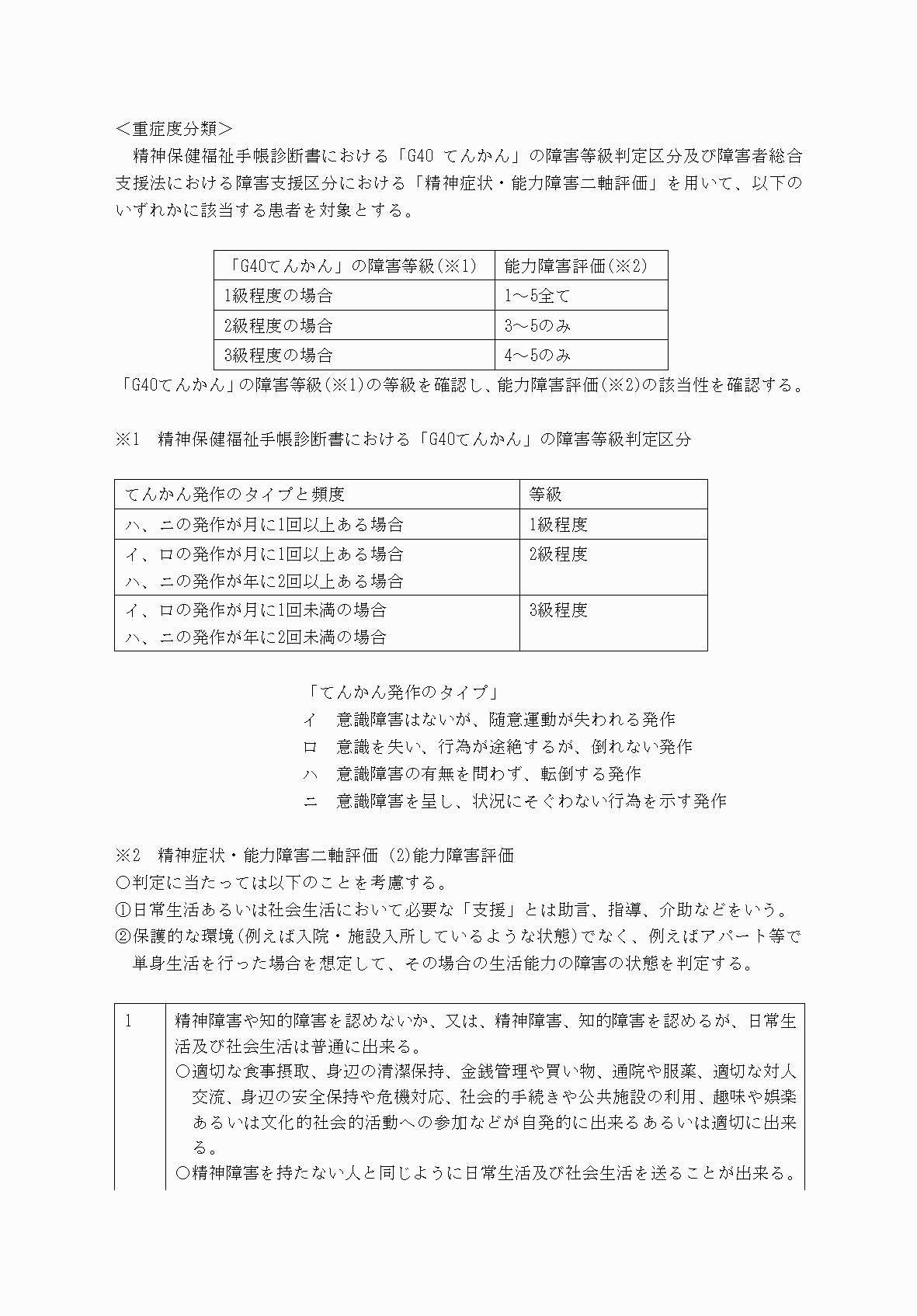 2FH00000070632-4.png