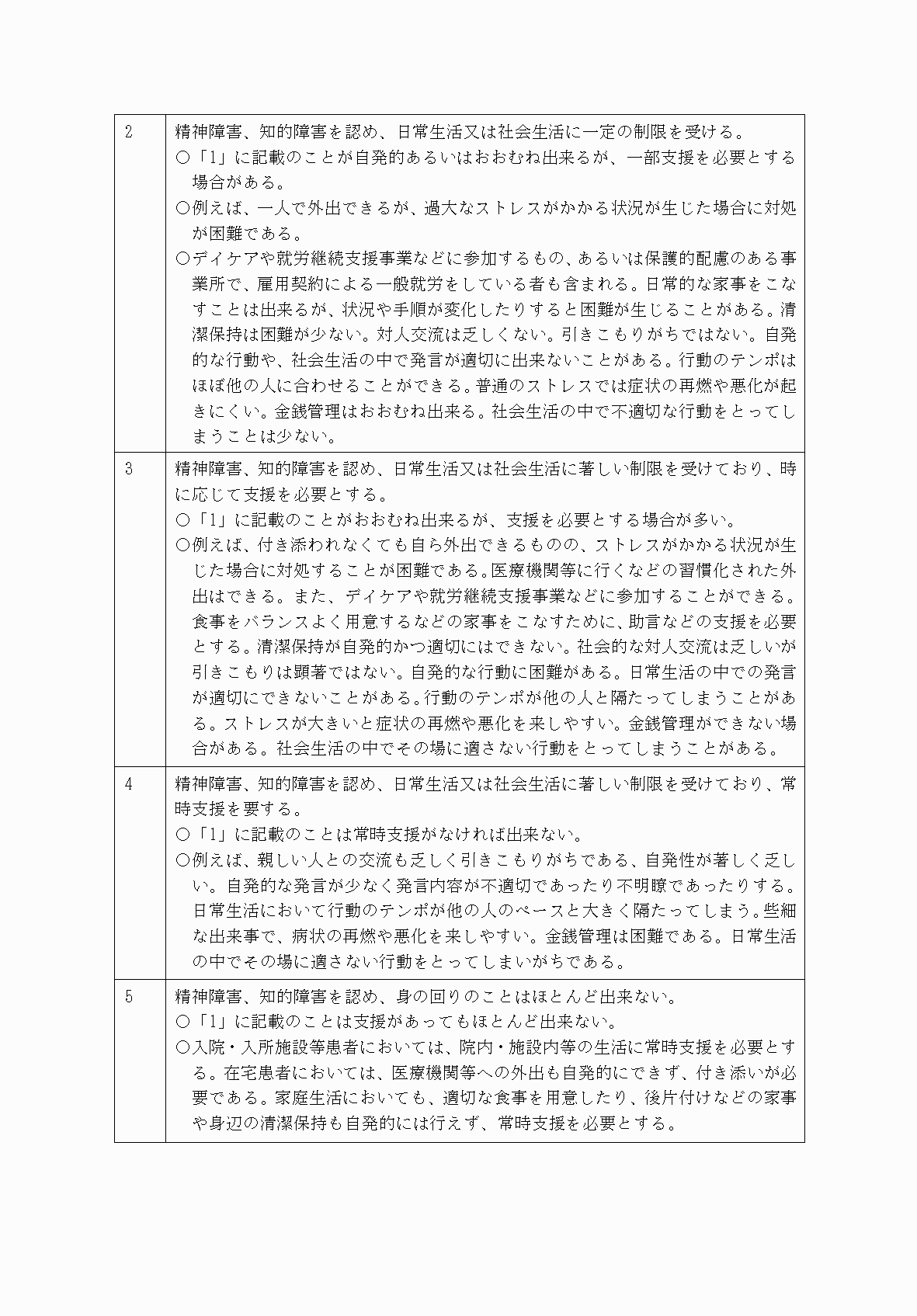 2FH00000070632-5.png