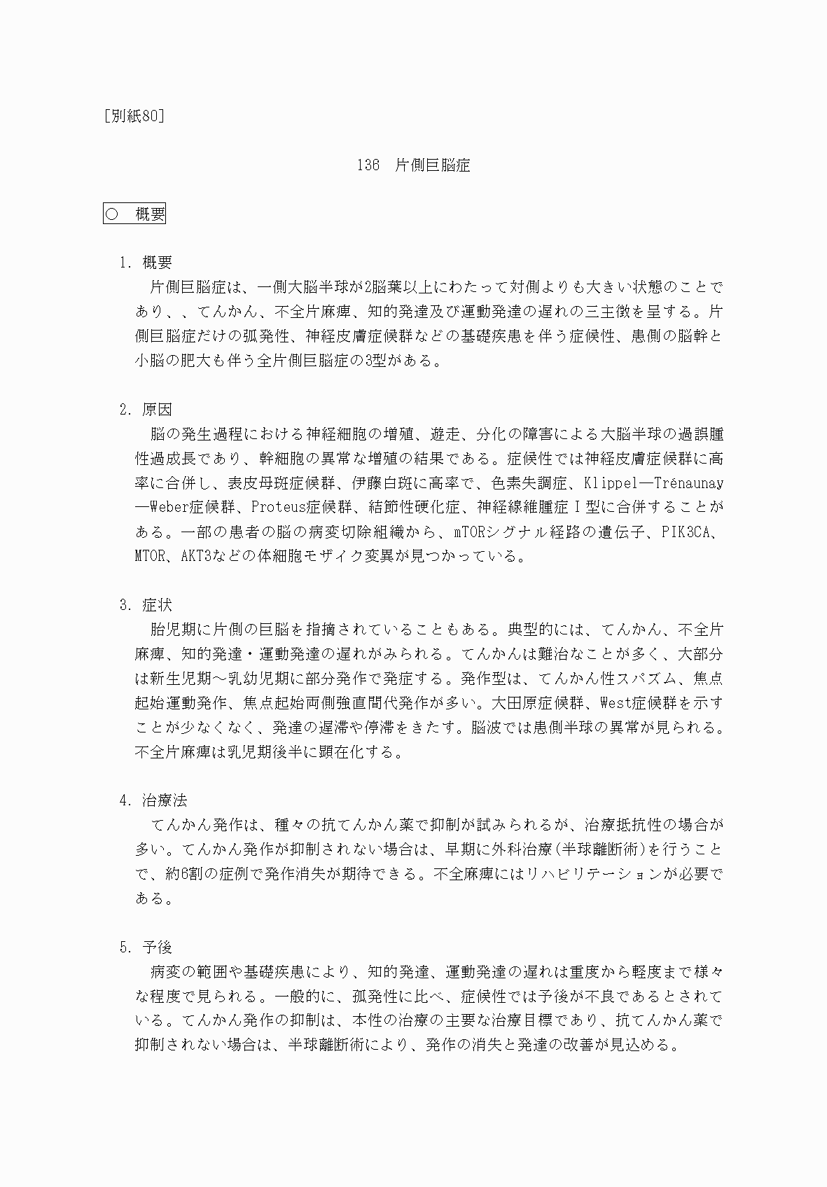 2FH00000070634-1.png