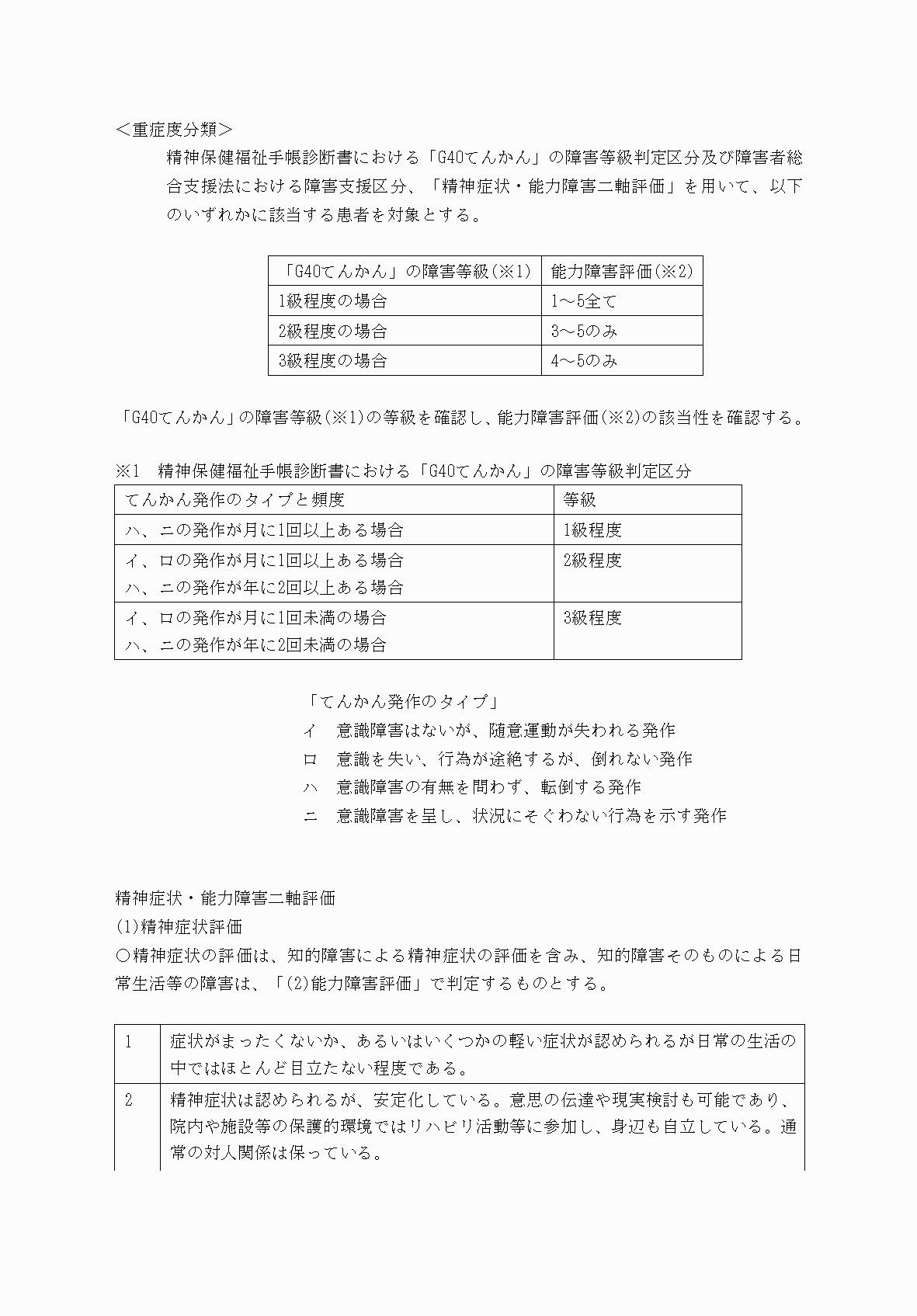 2FH00000070634-4.png