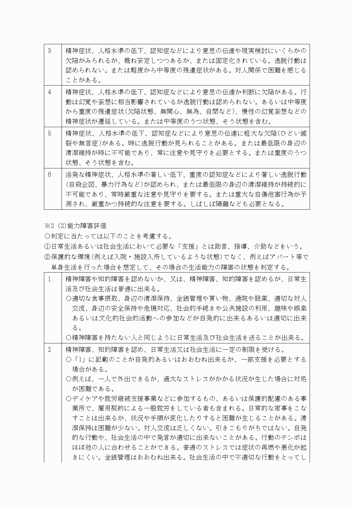 2FH00000070634-5.png