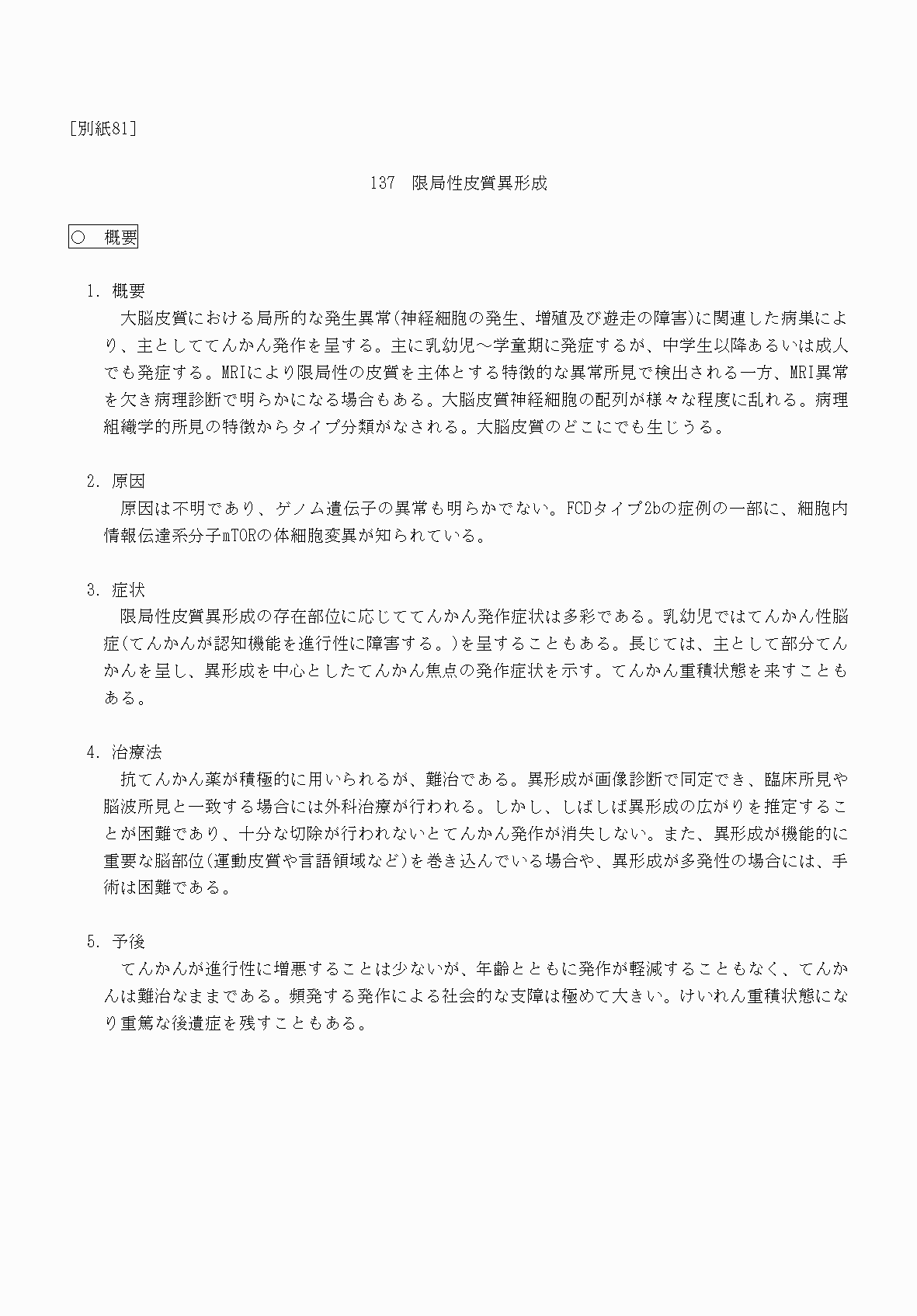 2FH00000069866-1.png