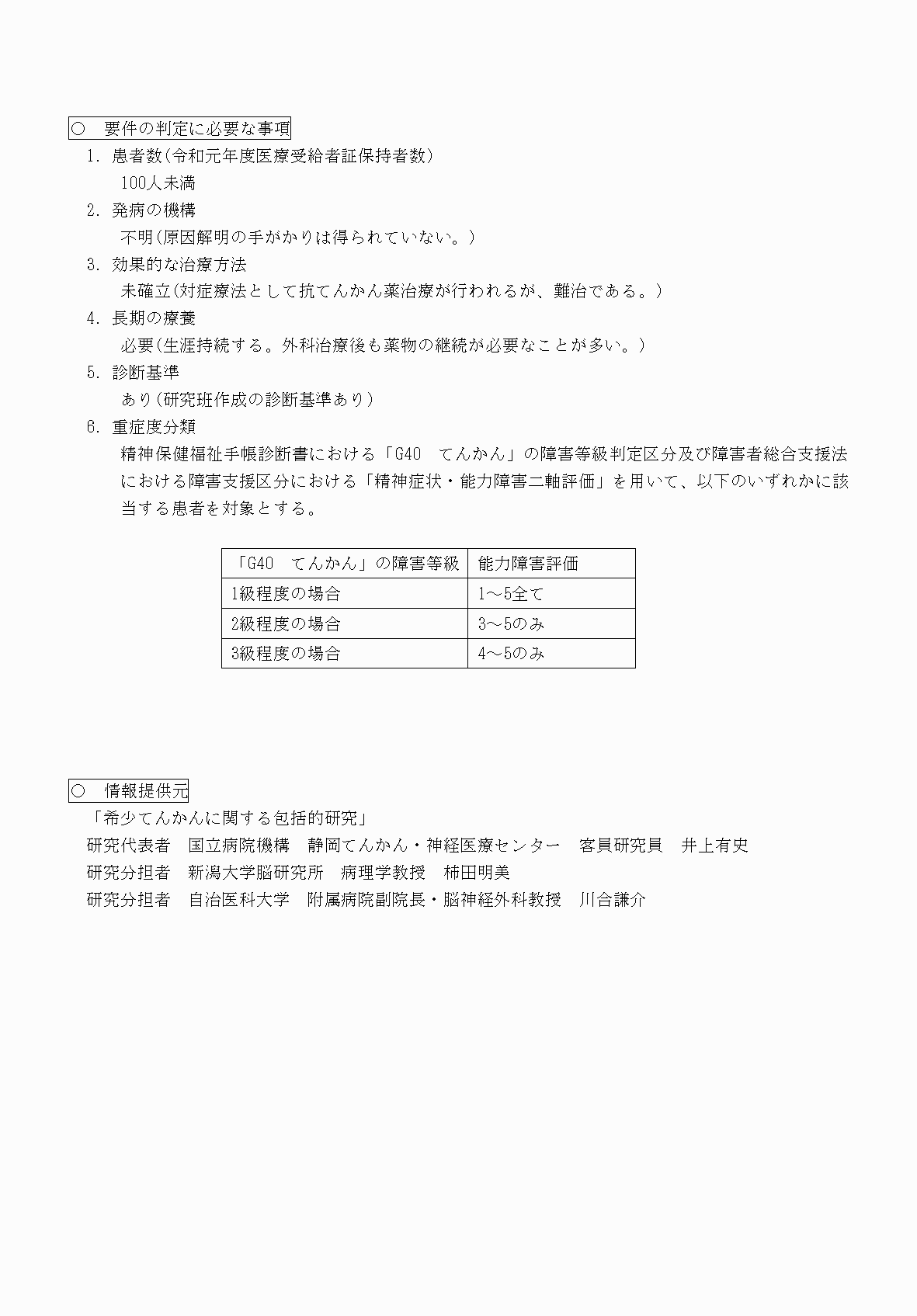 2FH00000069866-2.png