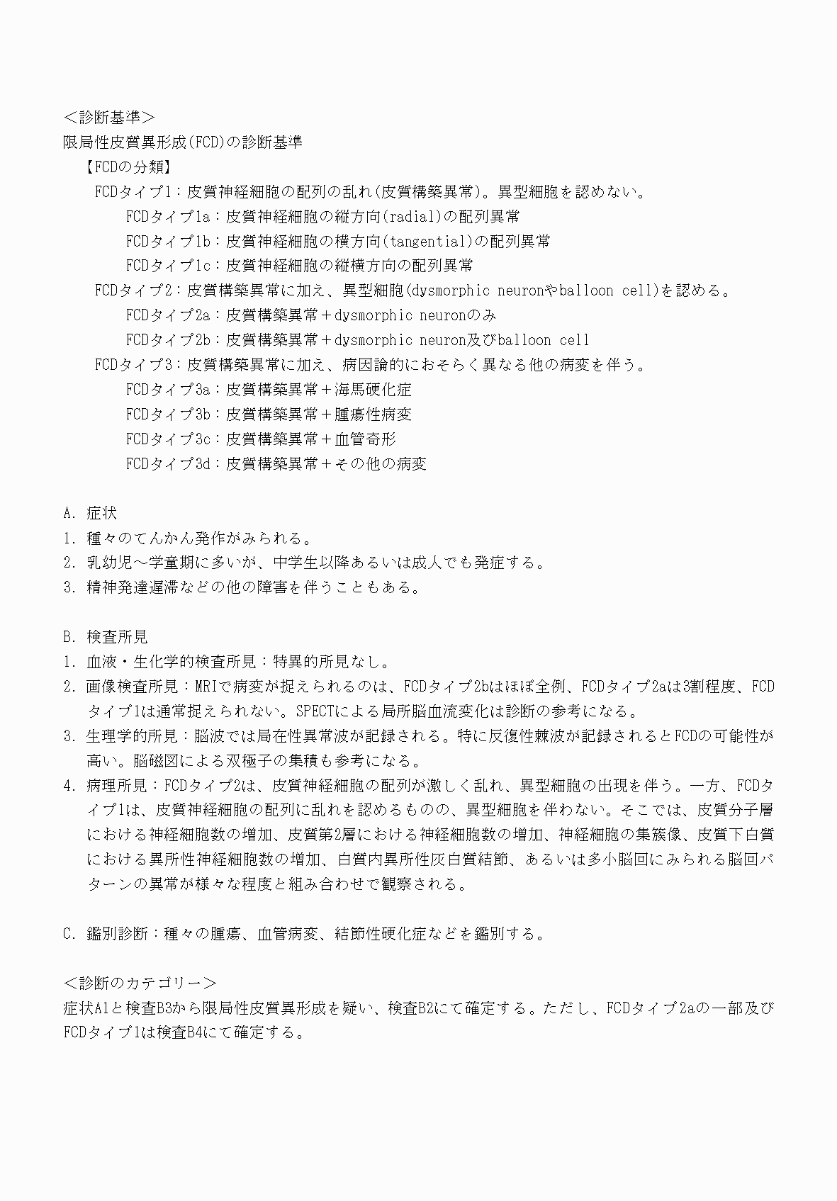 2FH00000069866-3.png