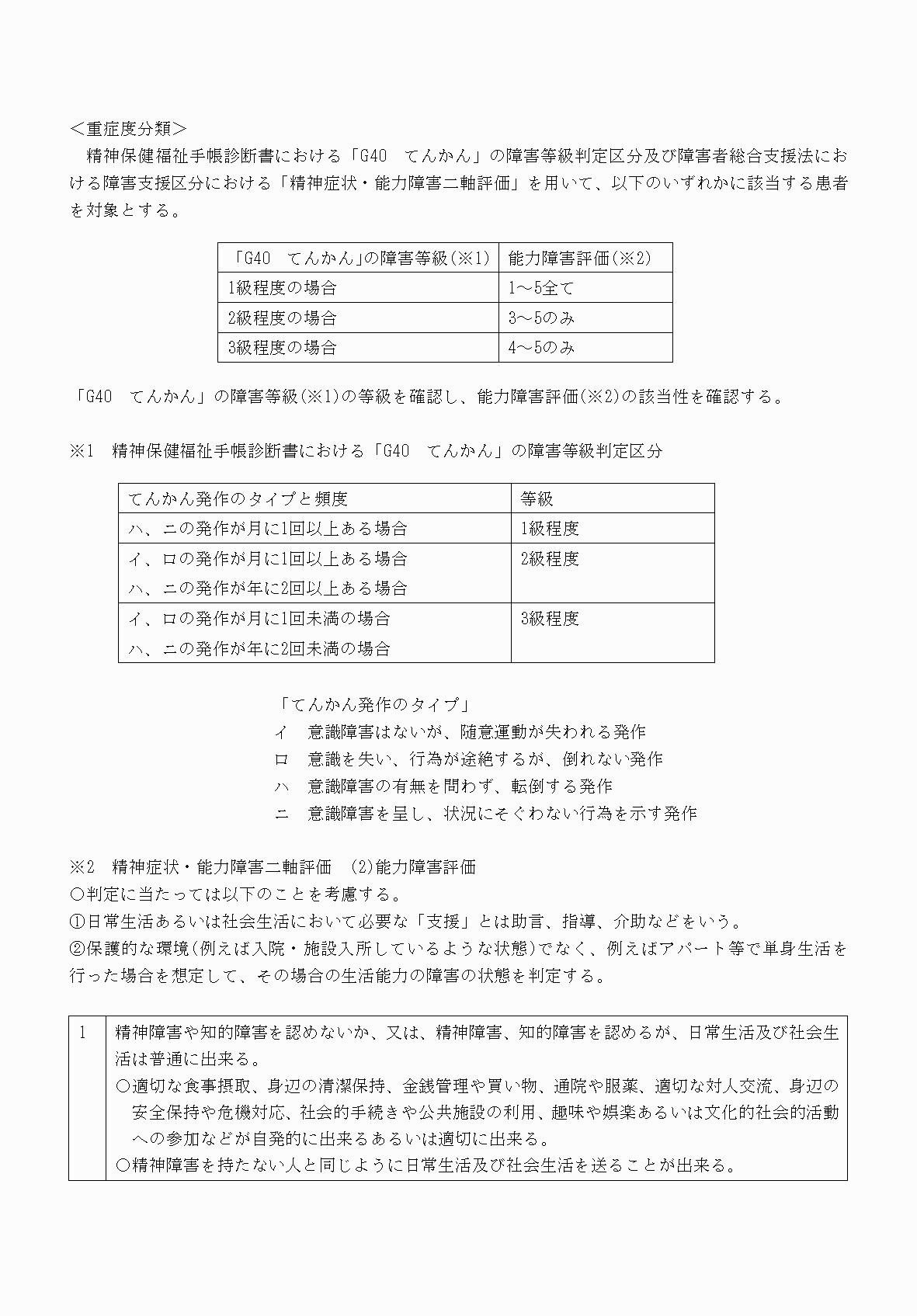 2FH00000069866-4.png
