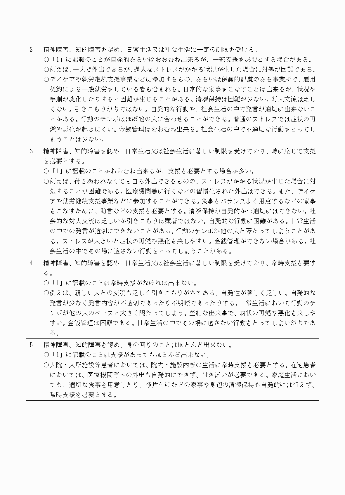 2FH00000069866-5.png