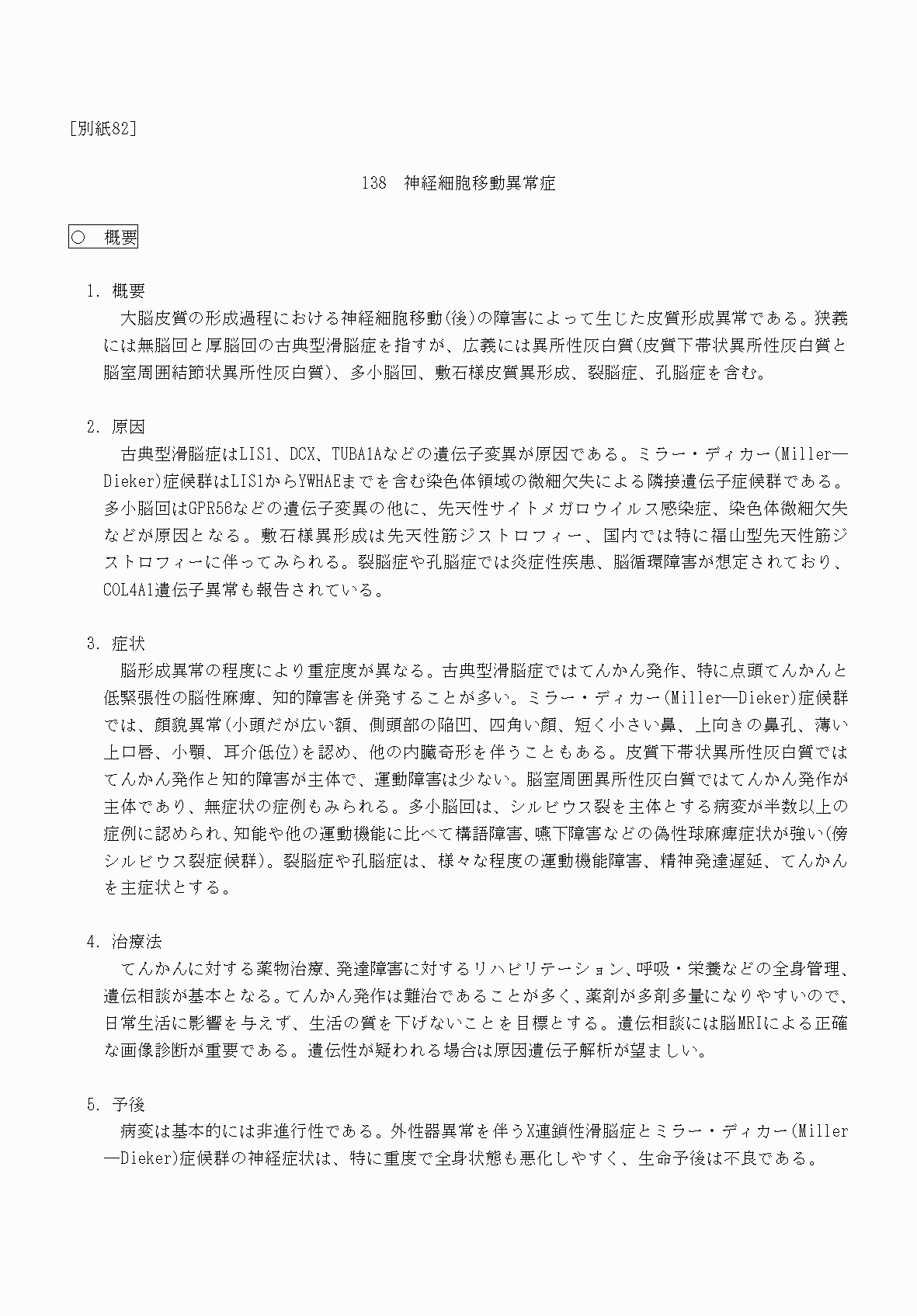2FH00000070738-1.png