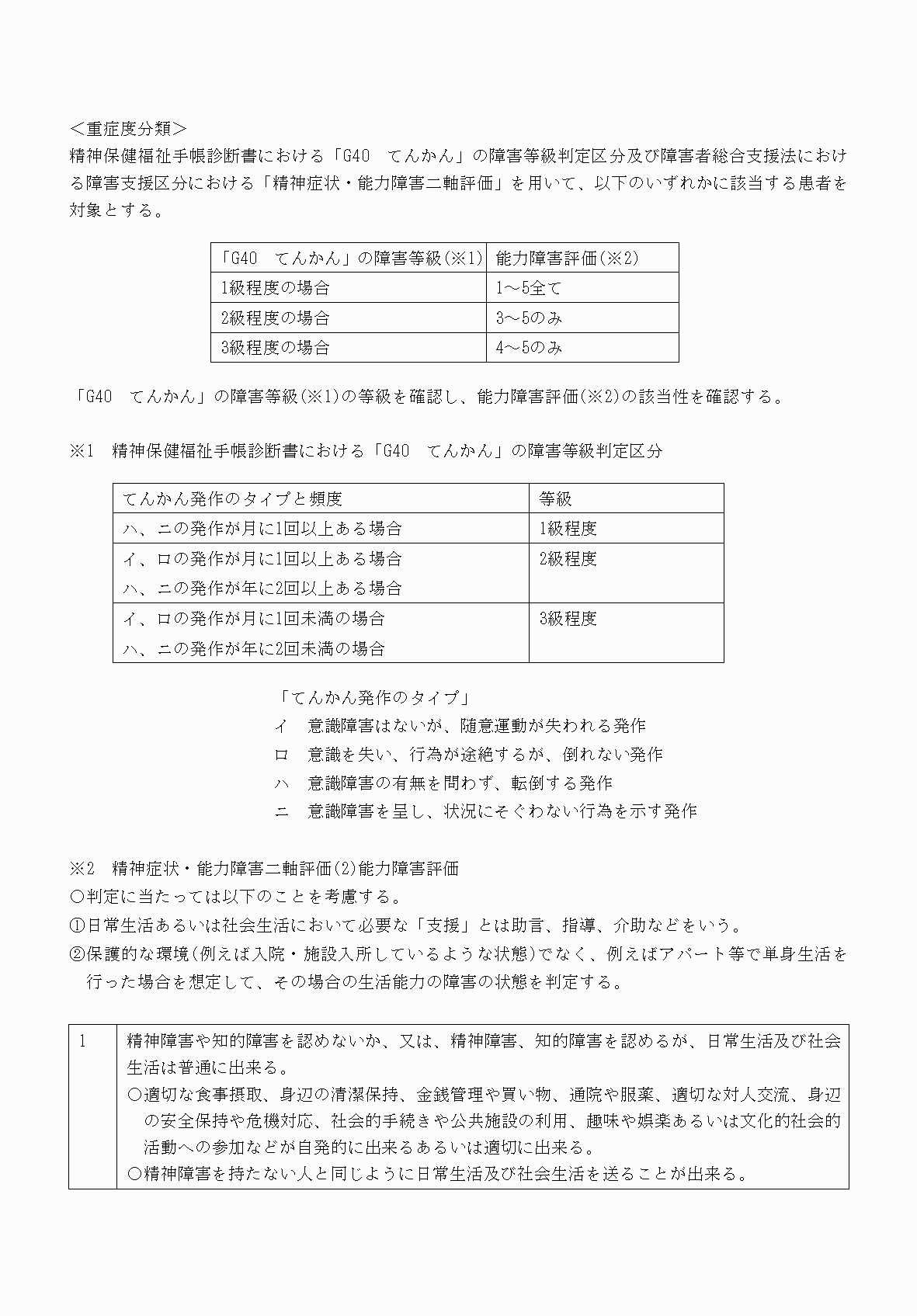 2FH00000070738-5.png