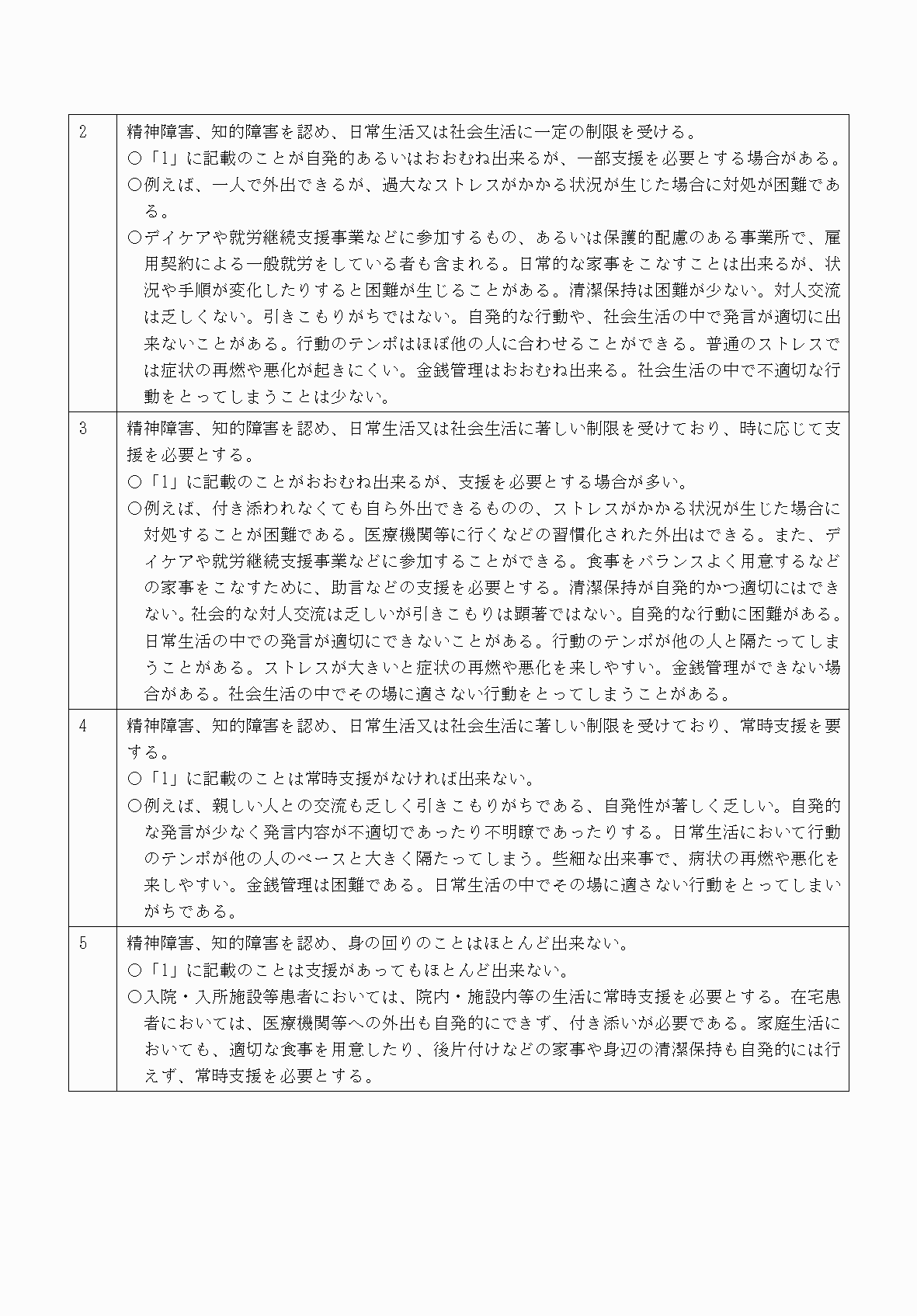 2FH00000070738-6.png