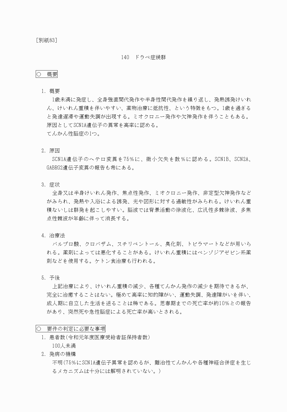 2FH00000069868-1.png