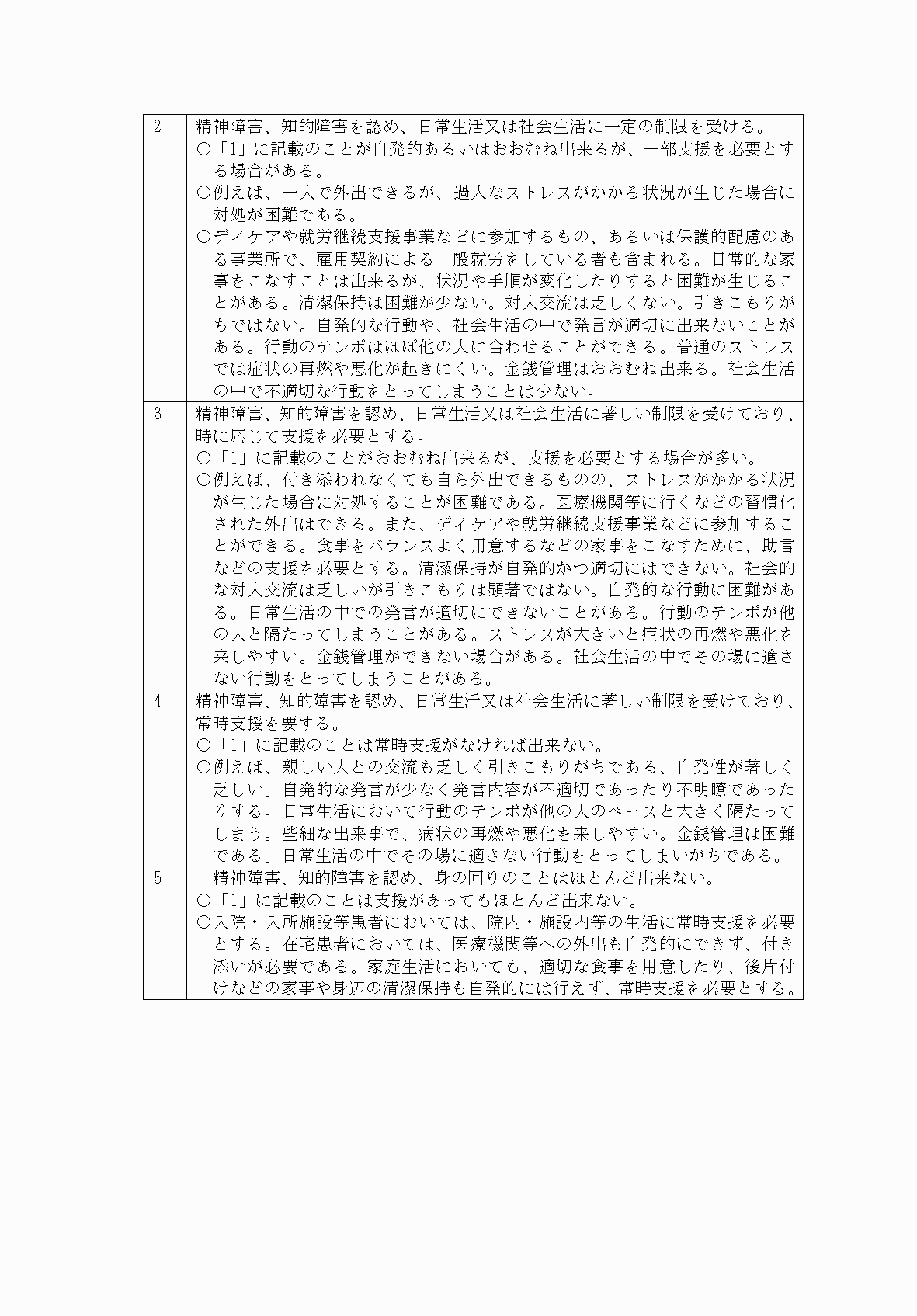 2FH00000069868-5.png