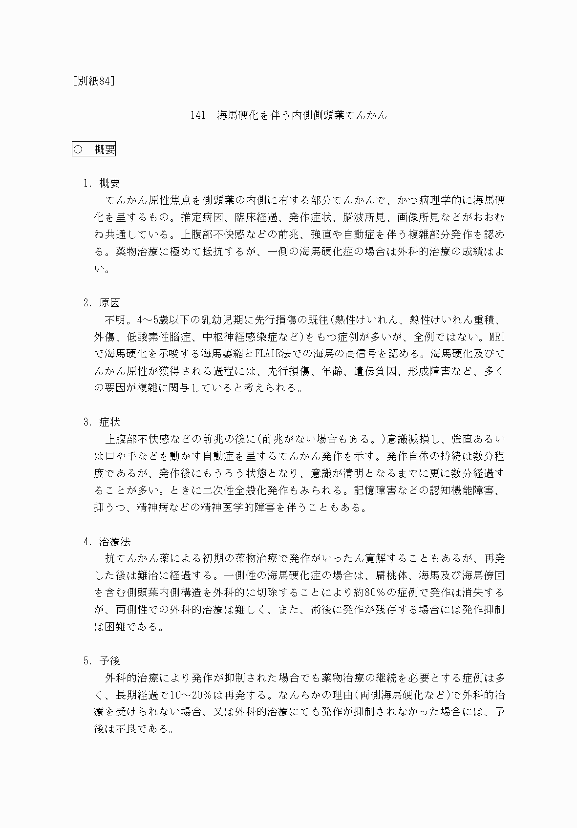 2FH00000069869-1.png