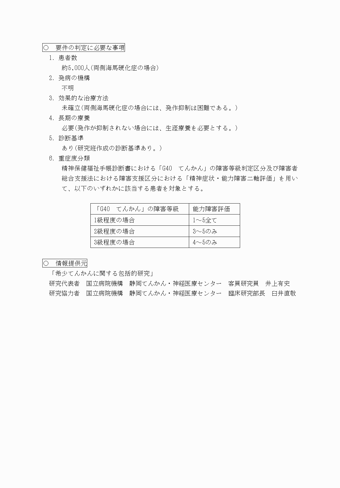 2FH00000069869-2.png