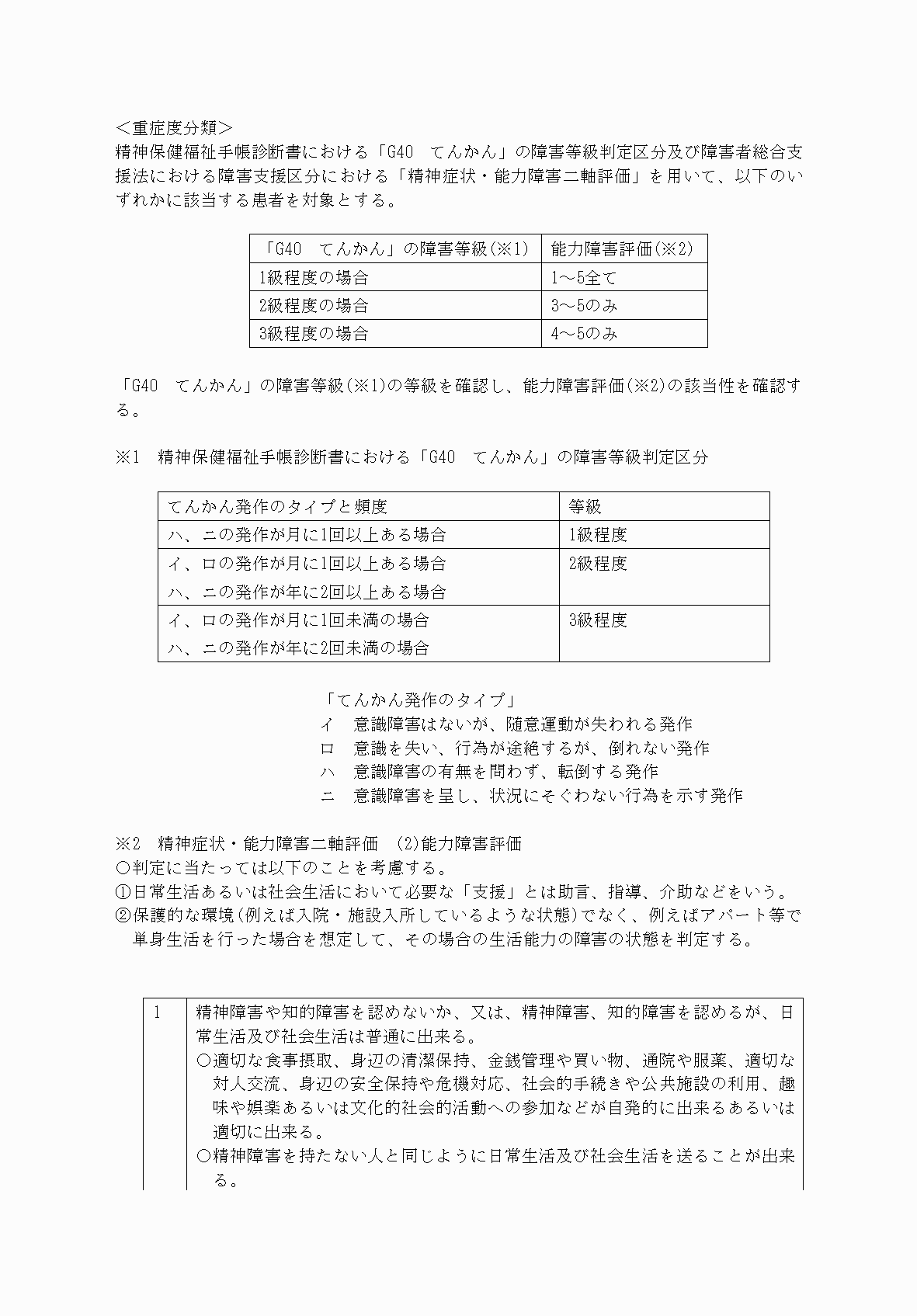 2FH00000069869-4.png