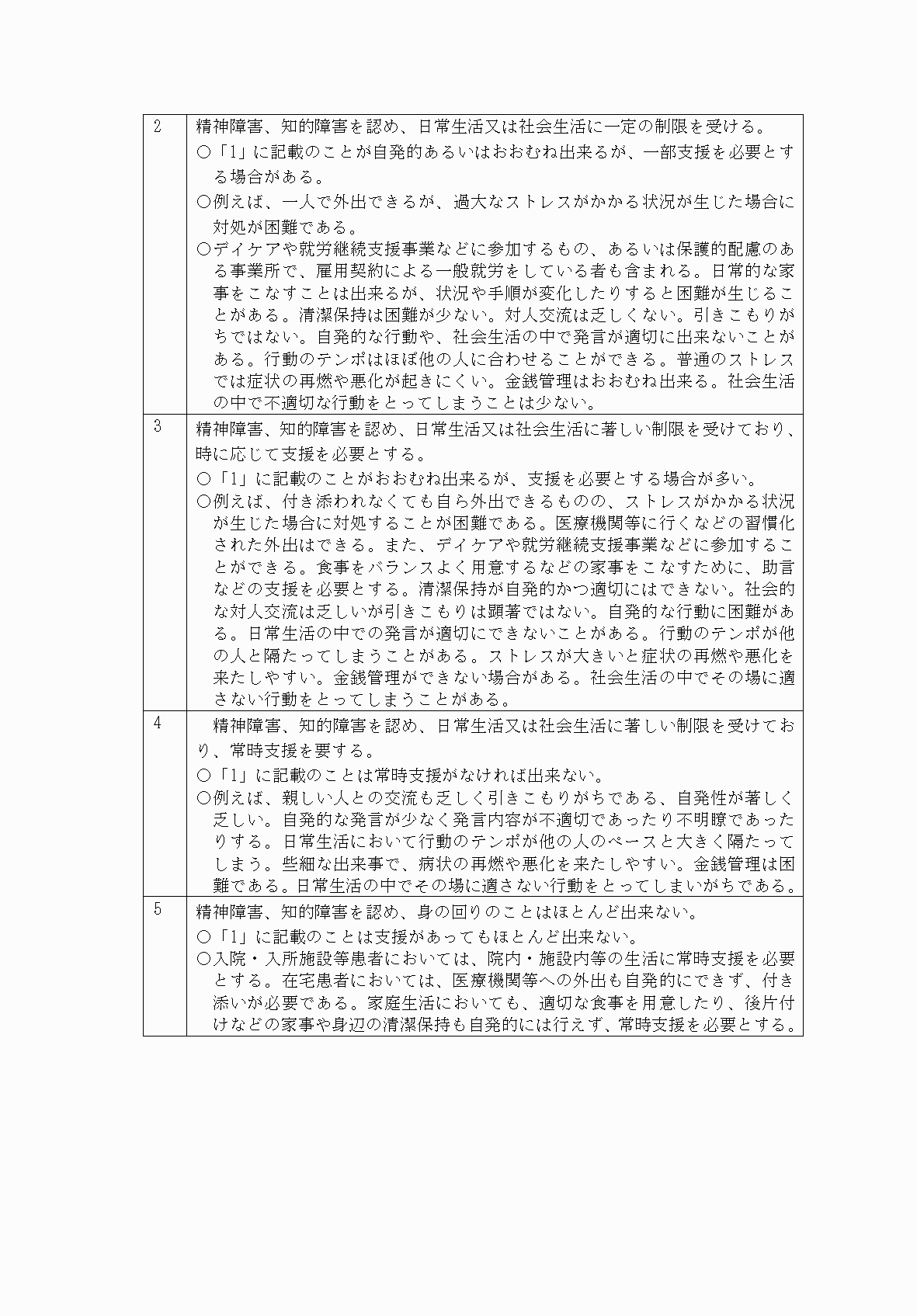 2FH00000069869-5.png