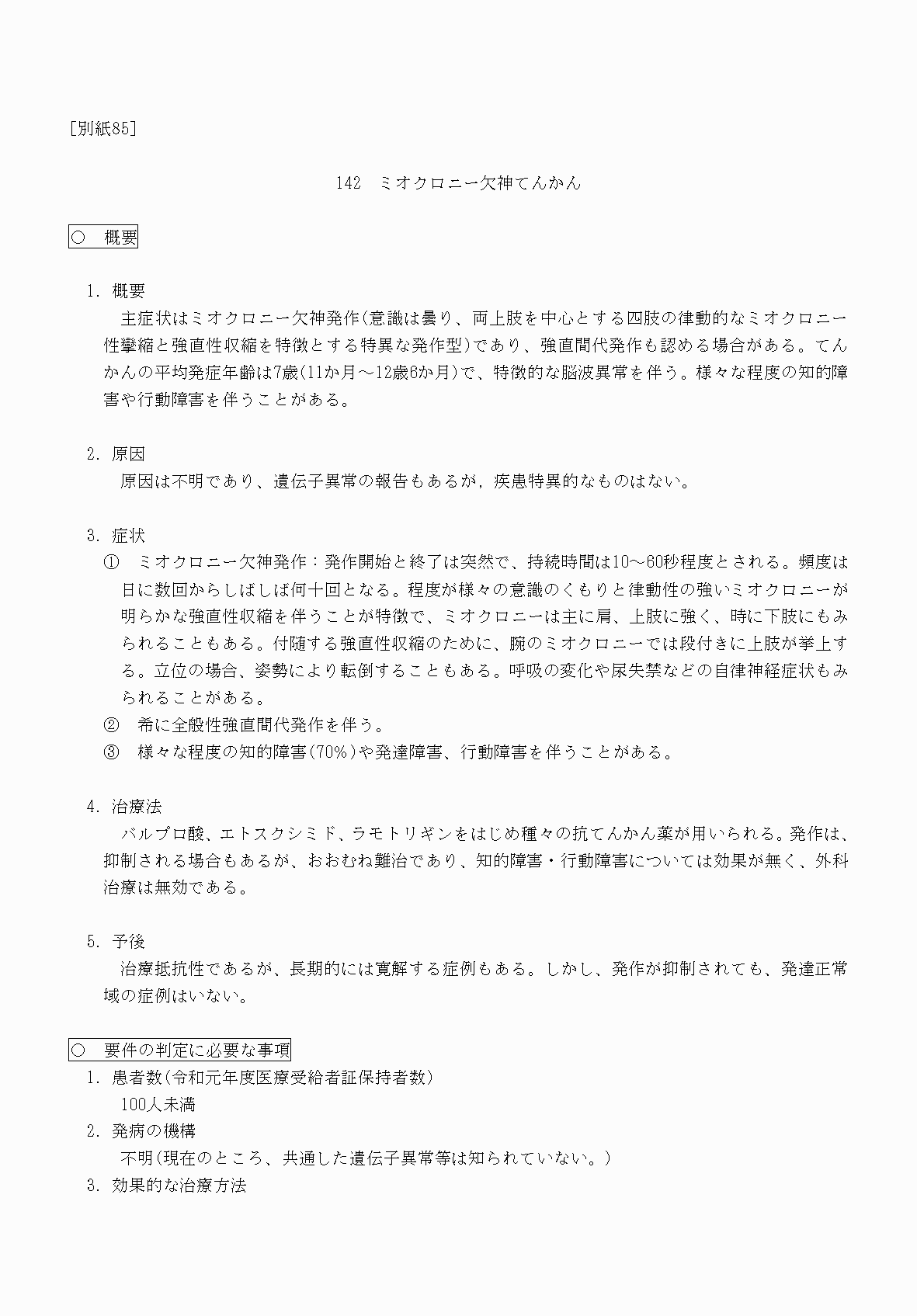 2FH00000070739-1.png