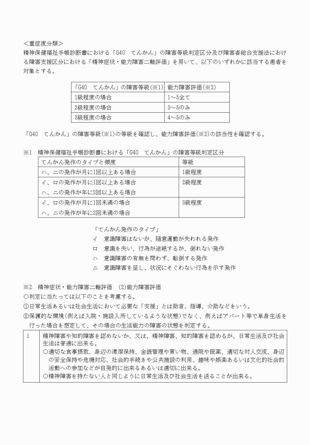 2FH00000070739-4.png