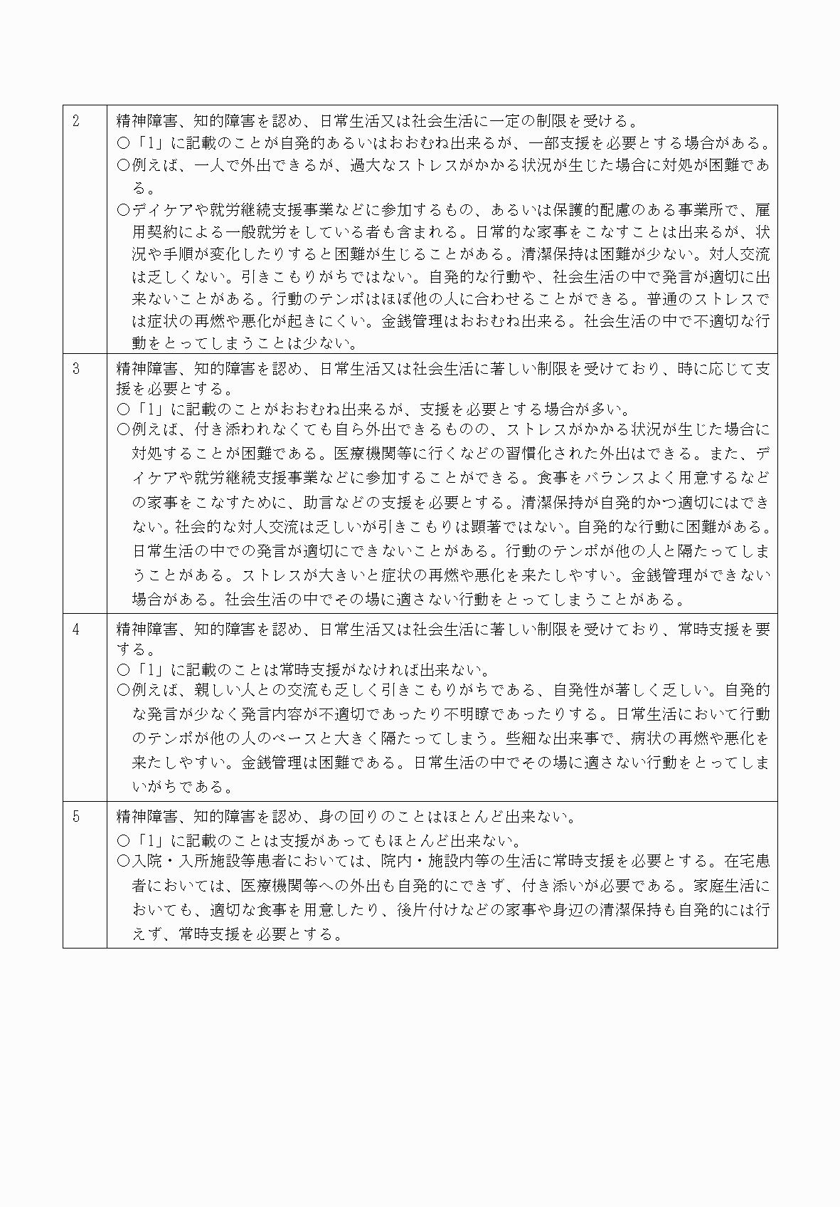 2FH00000070739-5.png