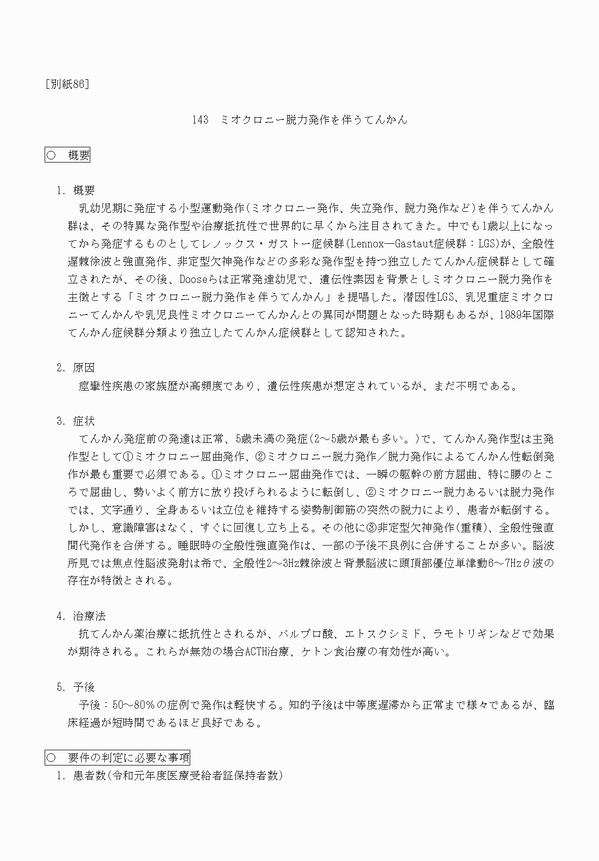 2FH00000070740-1.png
