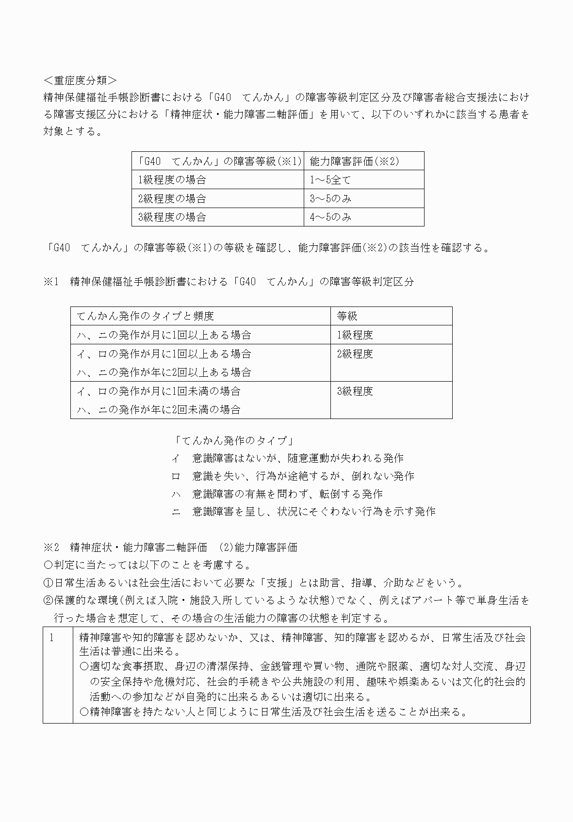 2FH00000070740-4.png