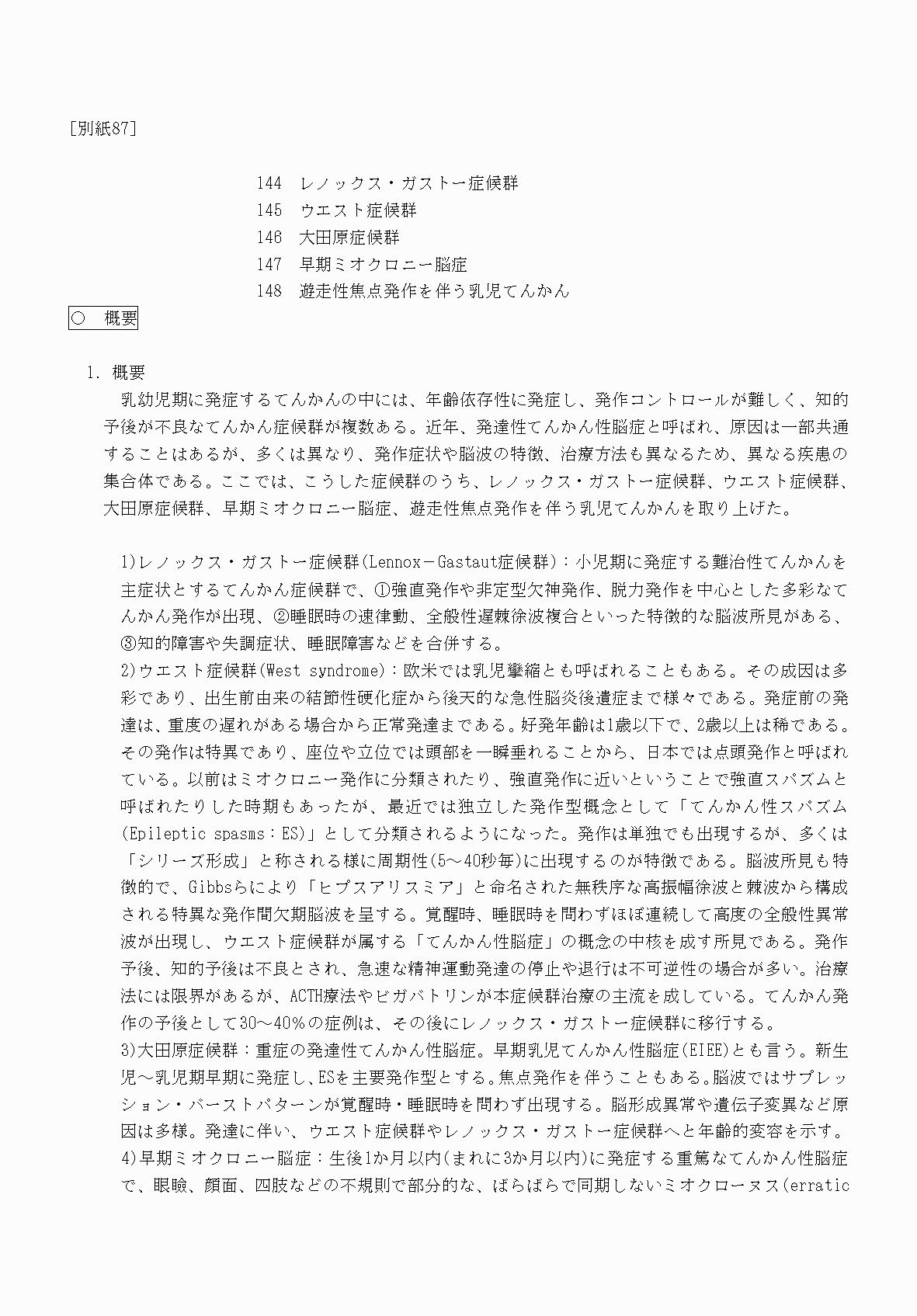2FH00000070744-1.png