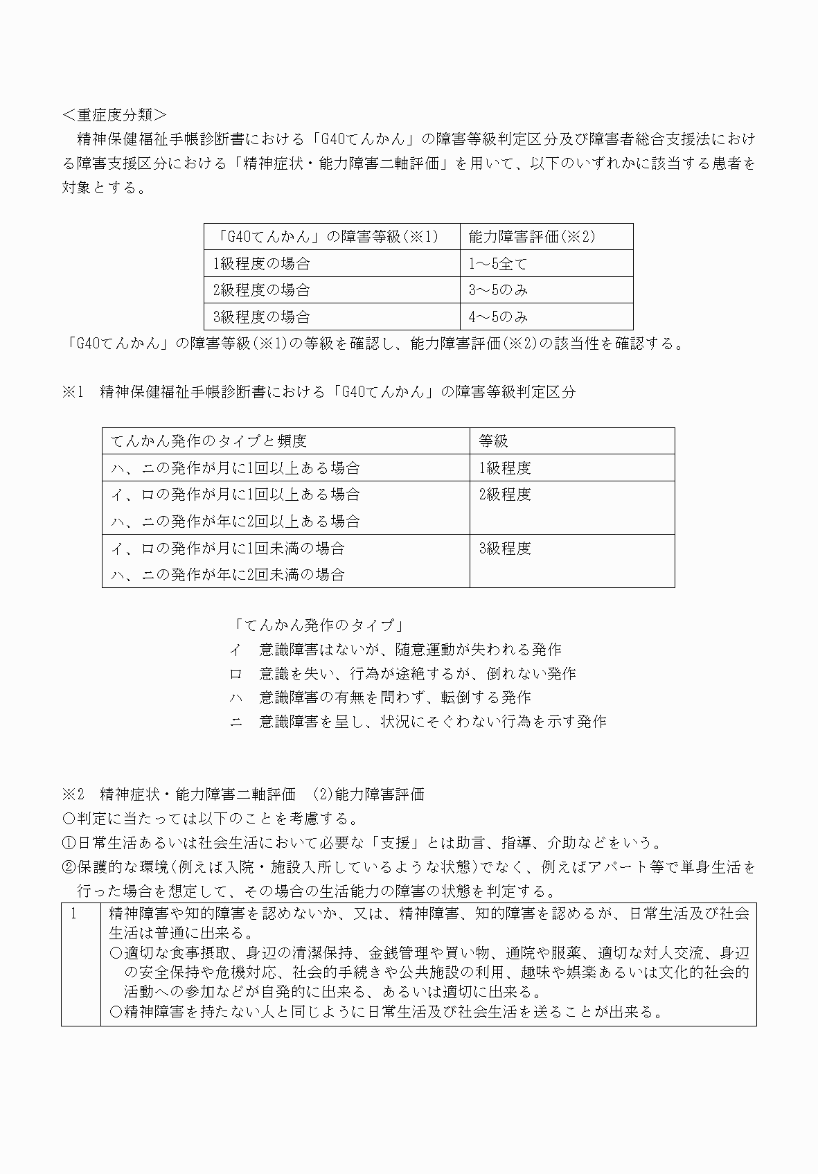2FH00000070744-10.png