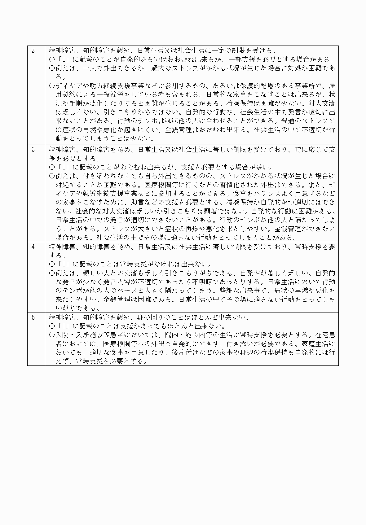 2FH00000070744-11.png