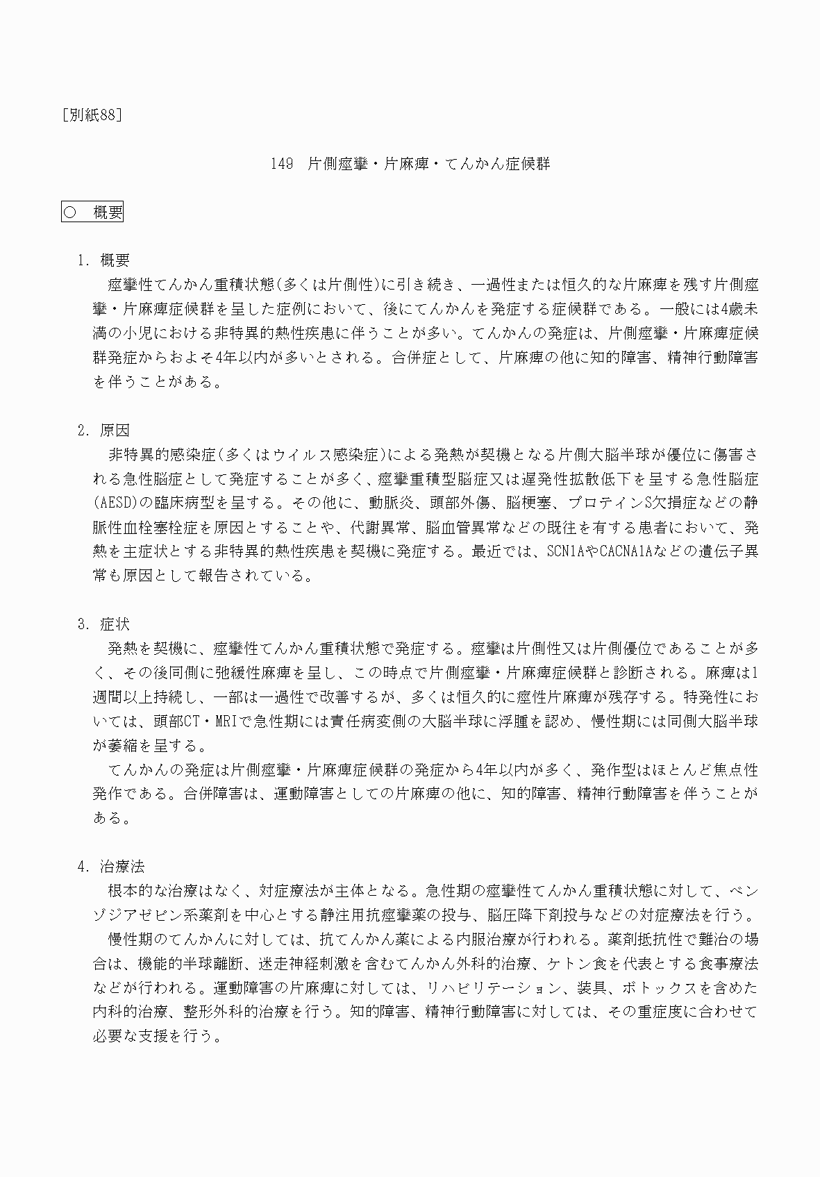 2FH00000070745-1.png