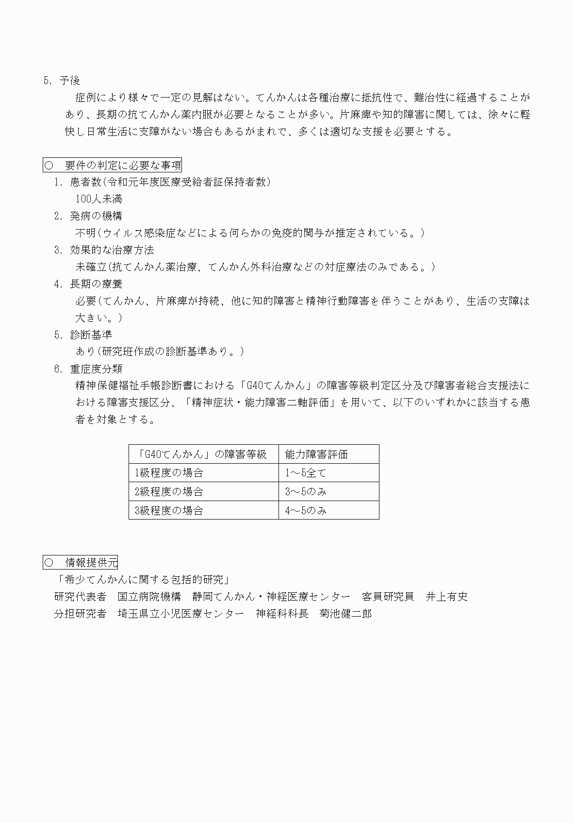 2FH00000070745-2.png