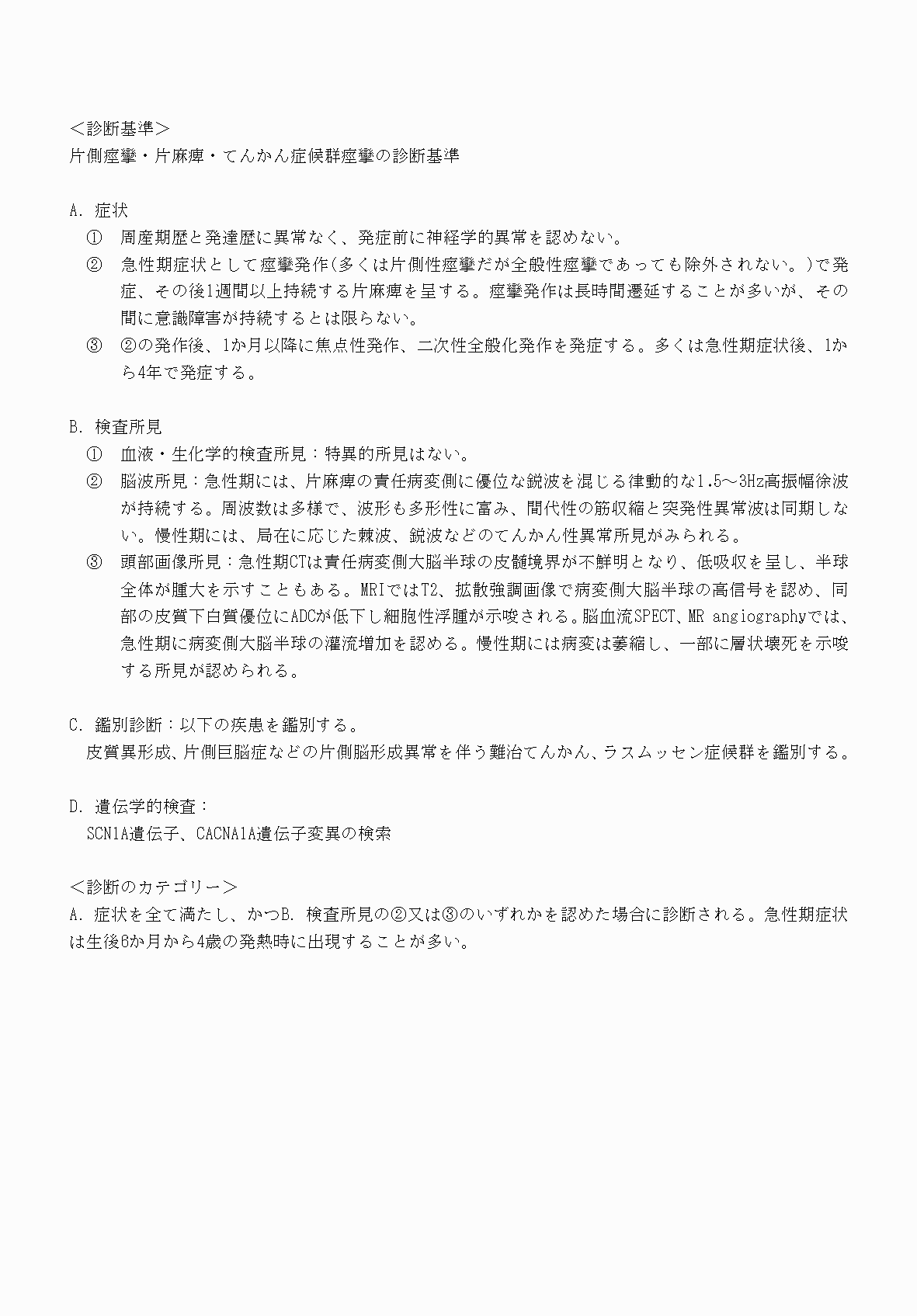 2FH00000070745-3.png