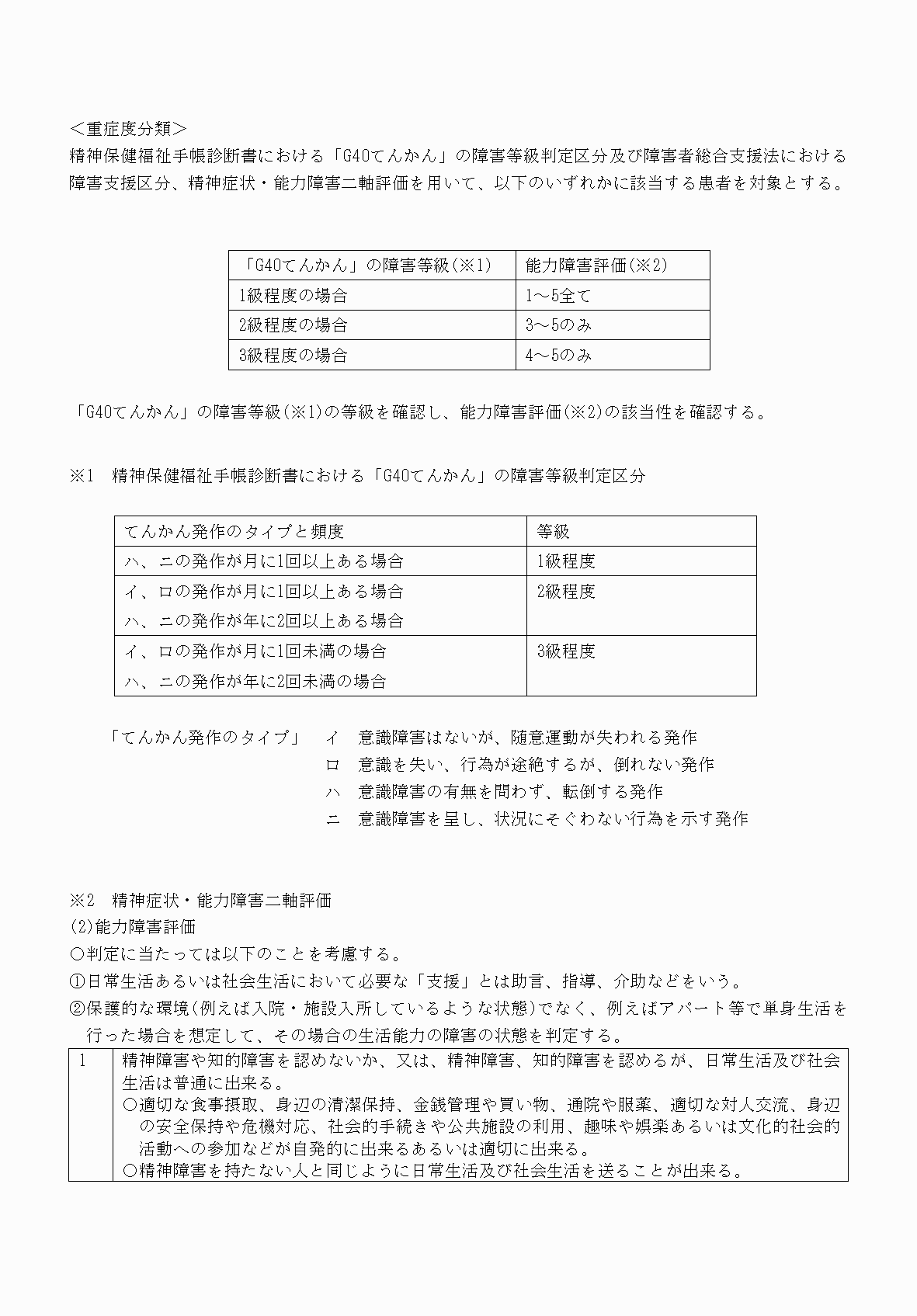 2FH00000070745-4.png