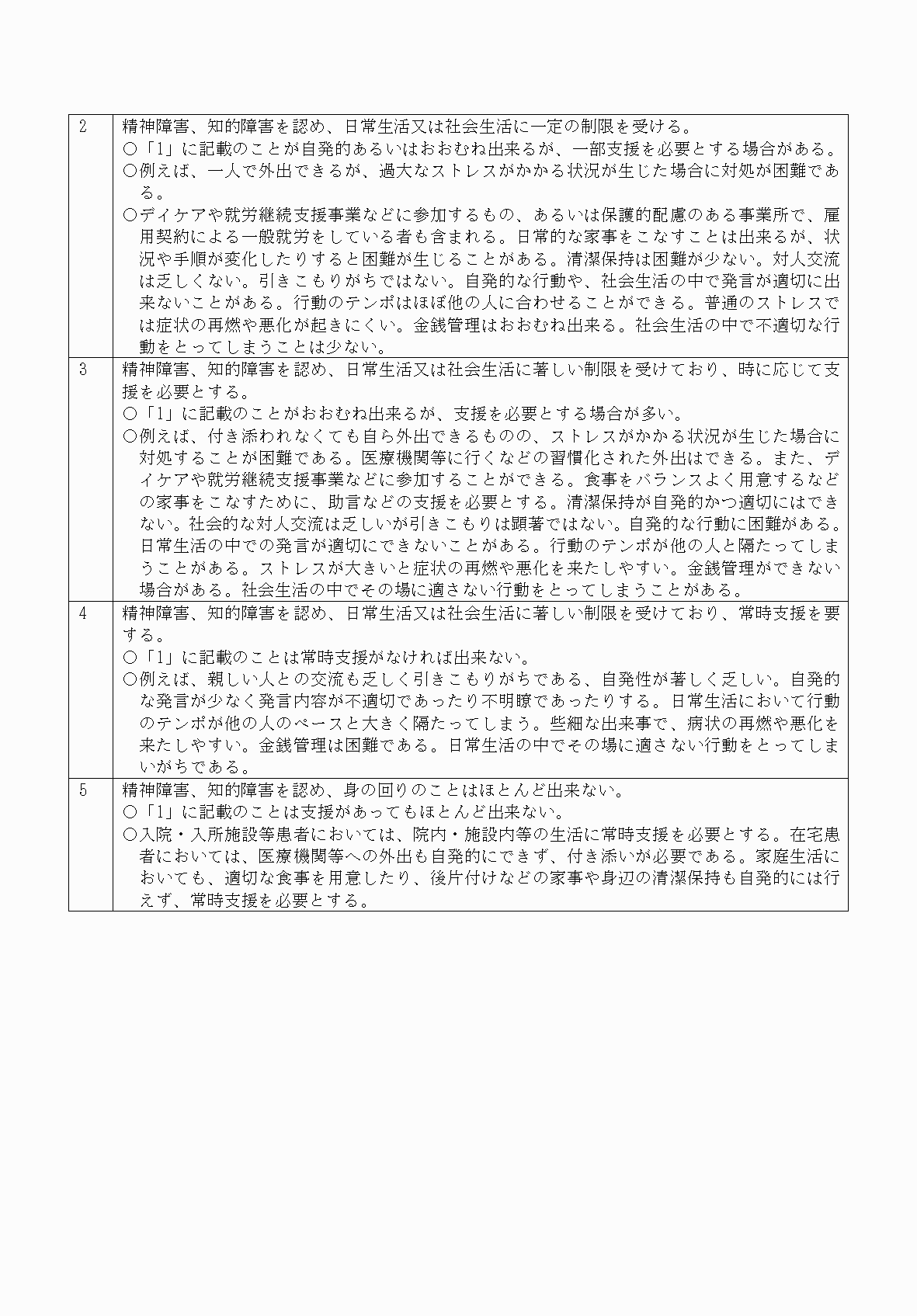 2FH00000070745-5.png