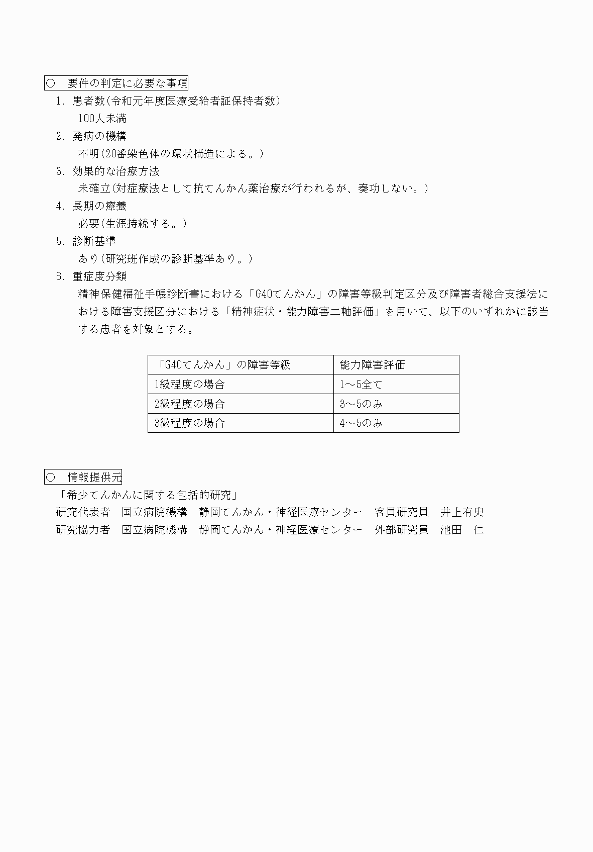 2FH00000070746-2.png