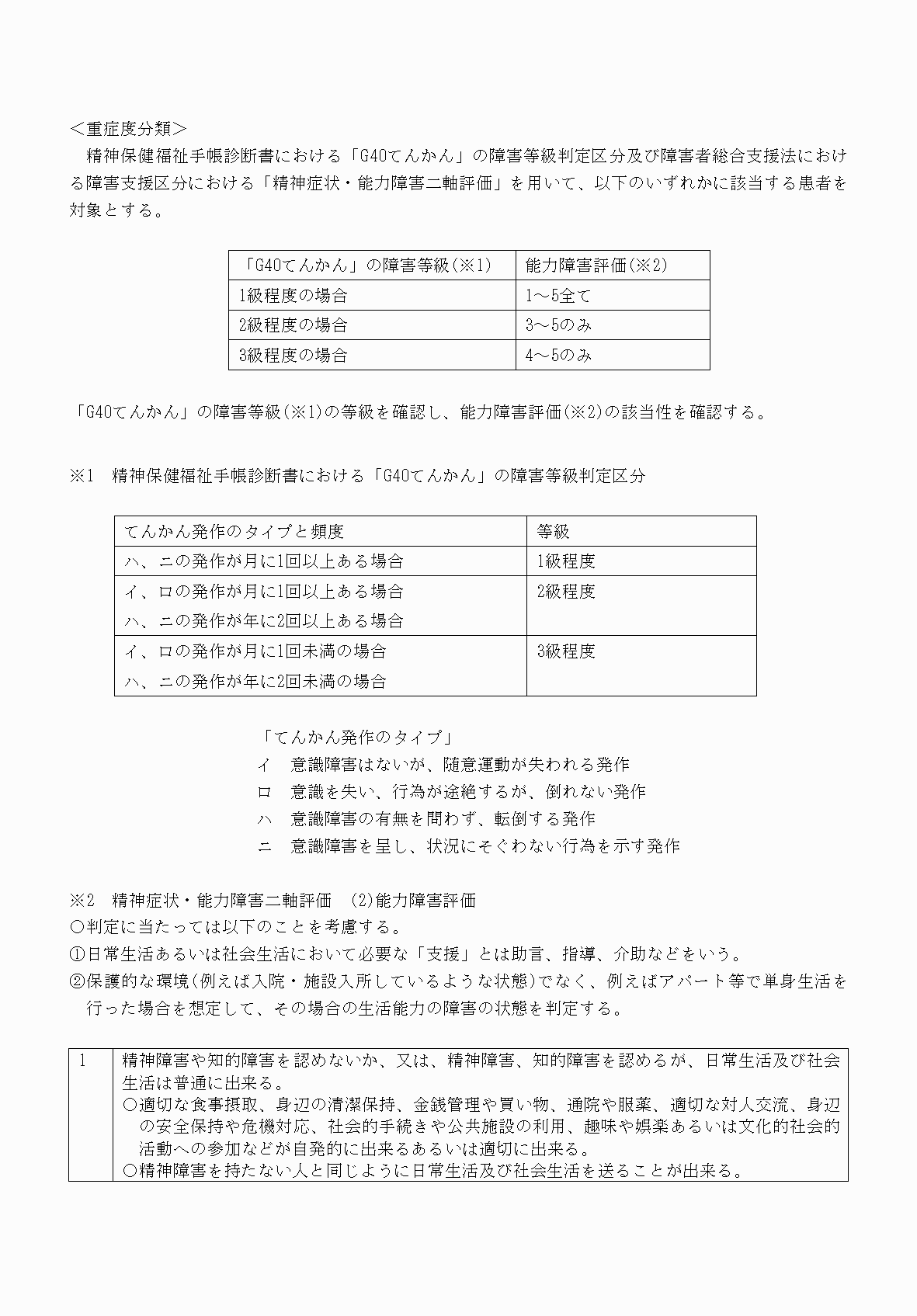 2FH00000070746-4.png