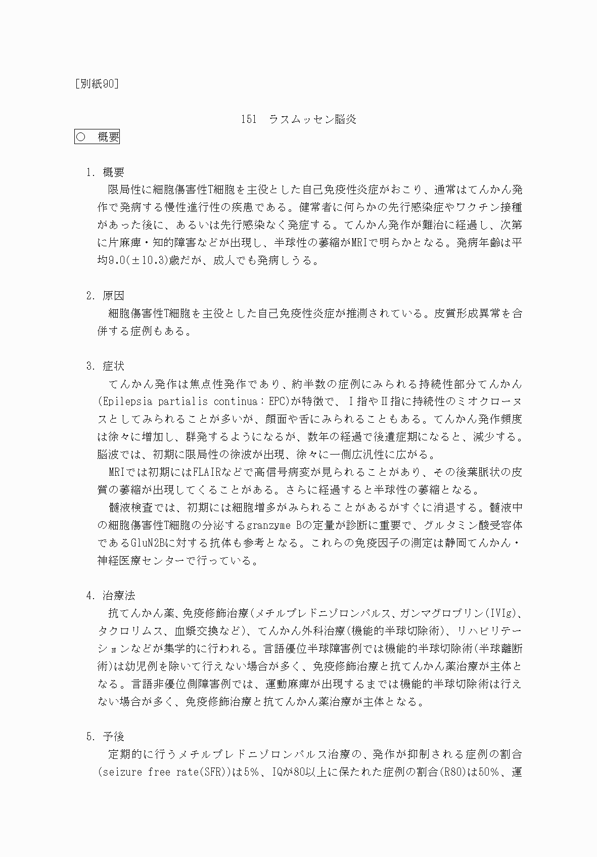 2FH00000069875-1.png