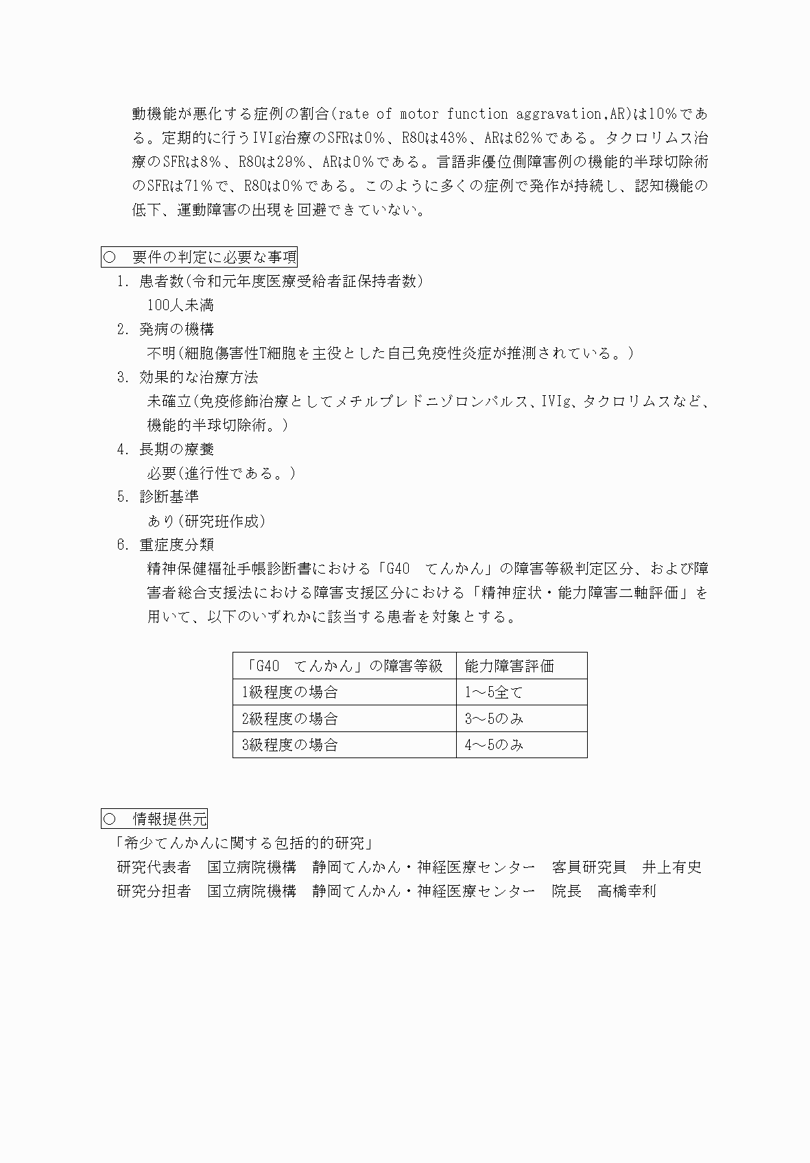 2FH00000069875-2.png