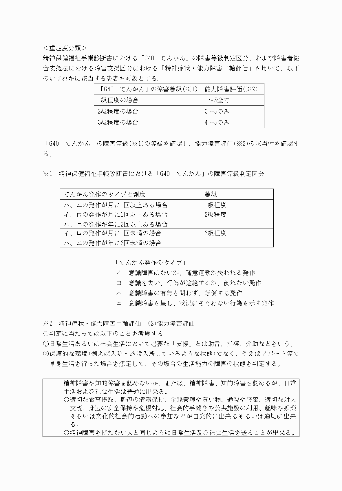 2FH00000069875-5.png