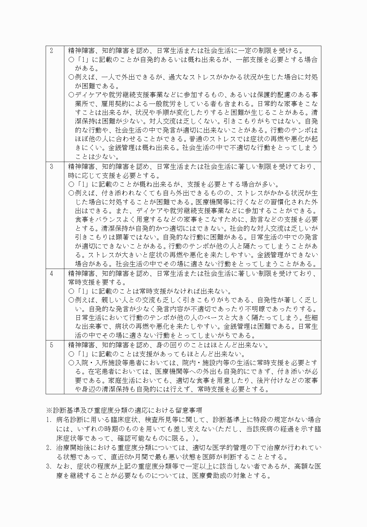 2FH00000069875-6.png