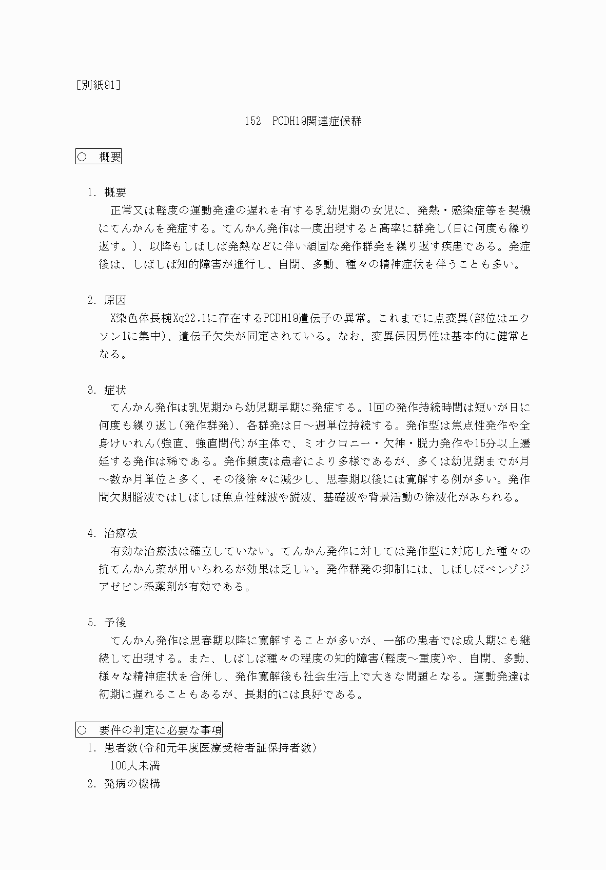 2FH00000069876-1.png